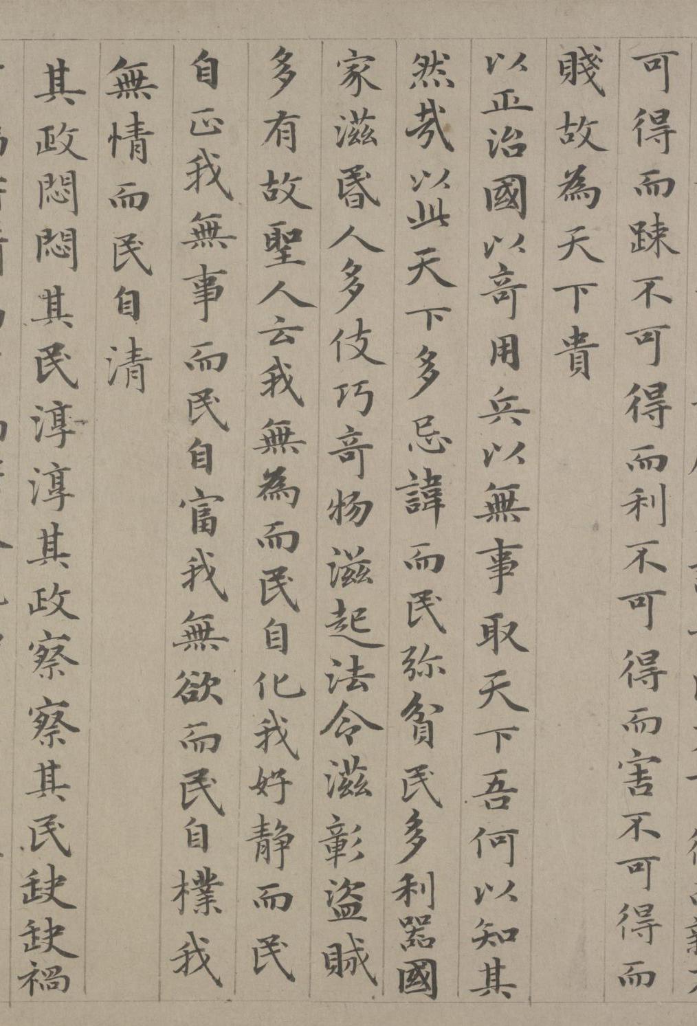 纸本墨迹 第35开