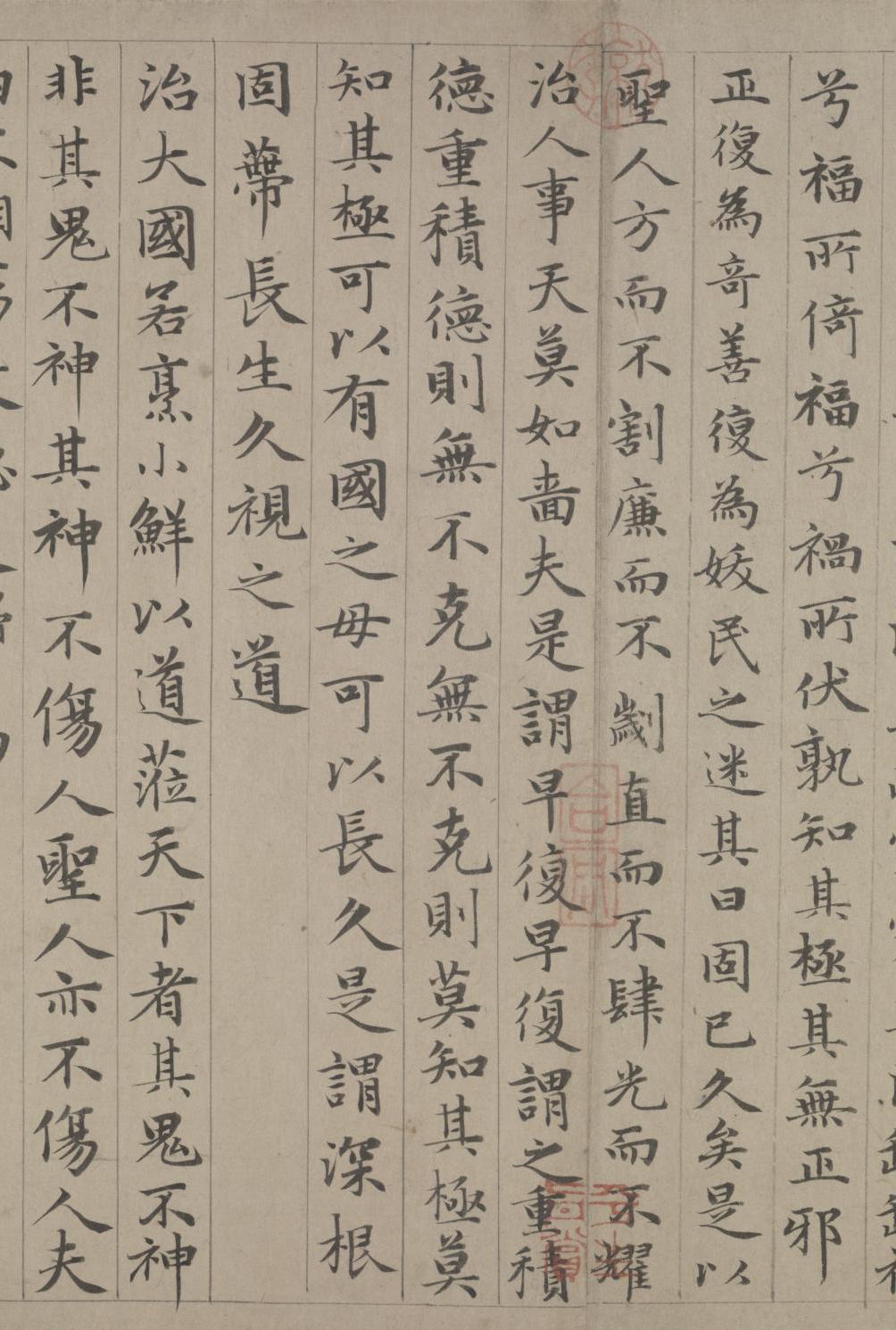纸本墨迹 第36开