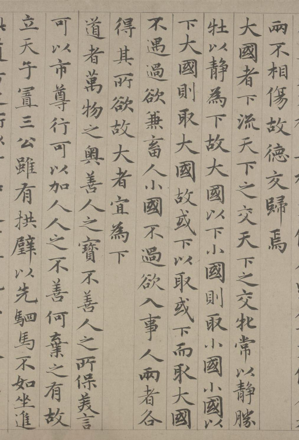 纸本墨迹 第37开