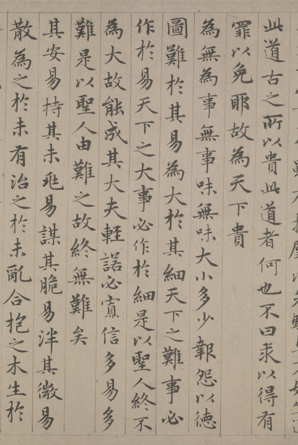 纸本墨迹 第38开