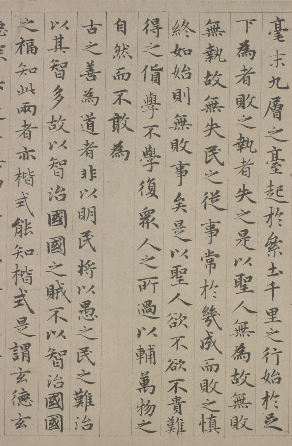 纸本墨迹 第39开