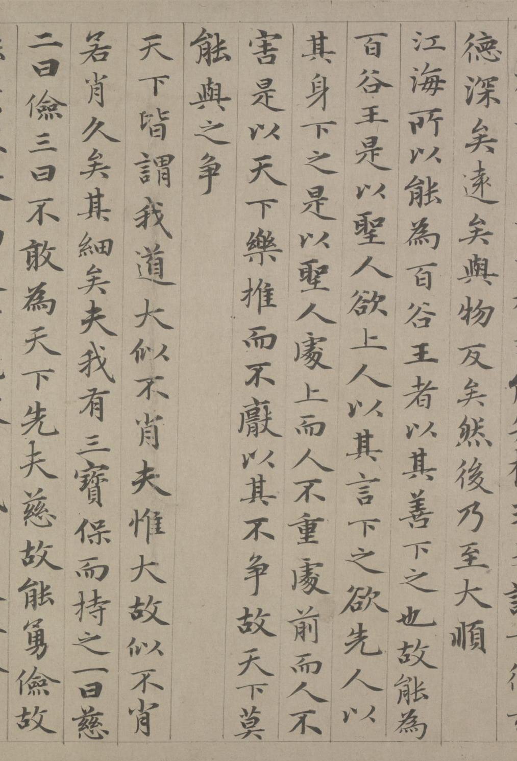 纸本墨迹 第40开