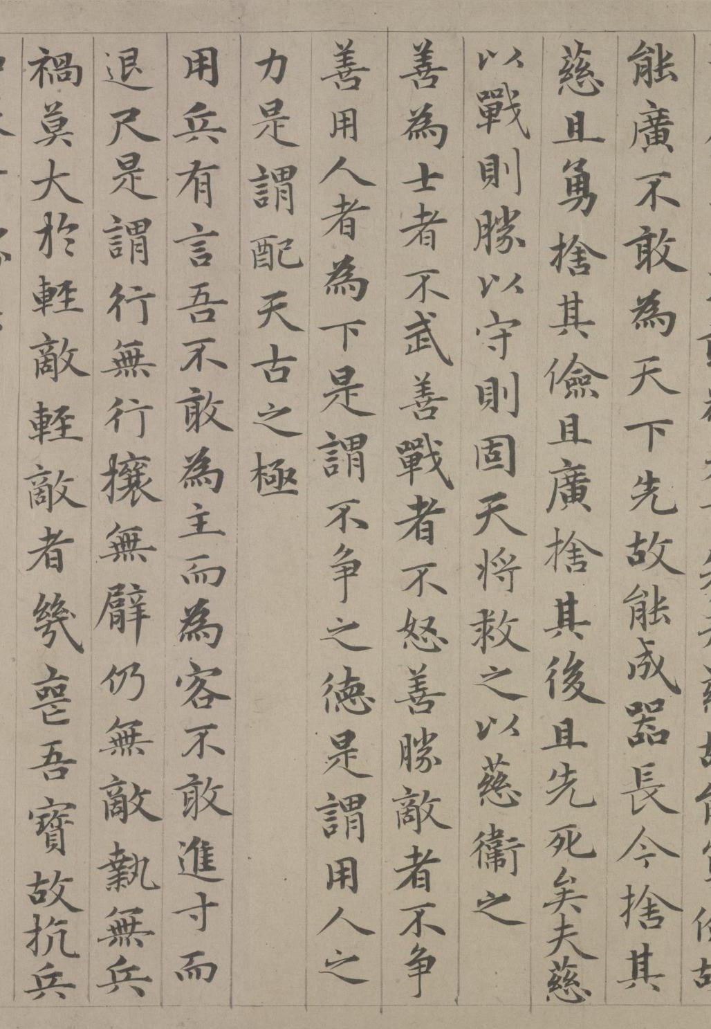 纸本墨迹 第41开