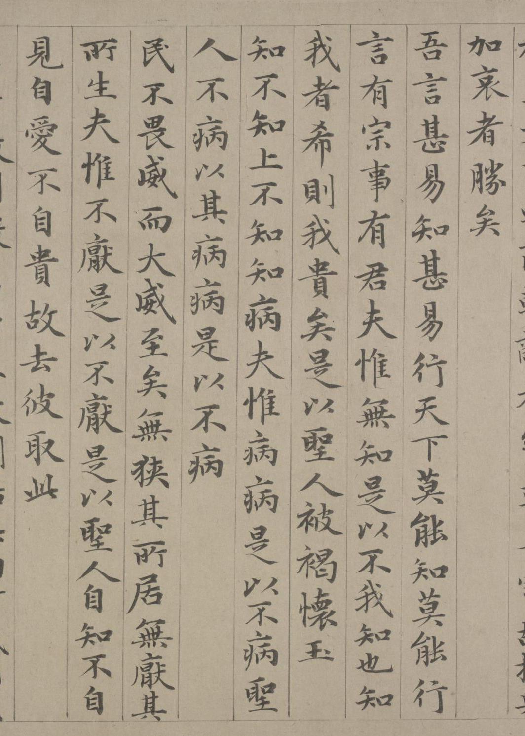纸本墨迹 第42开