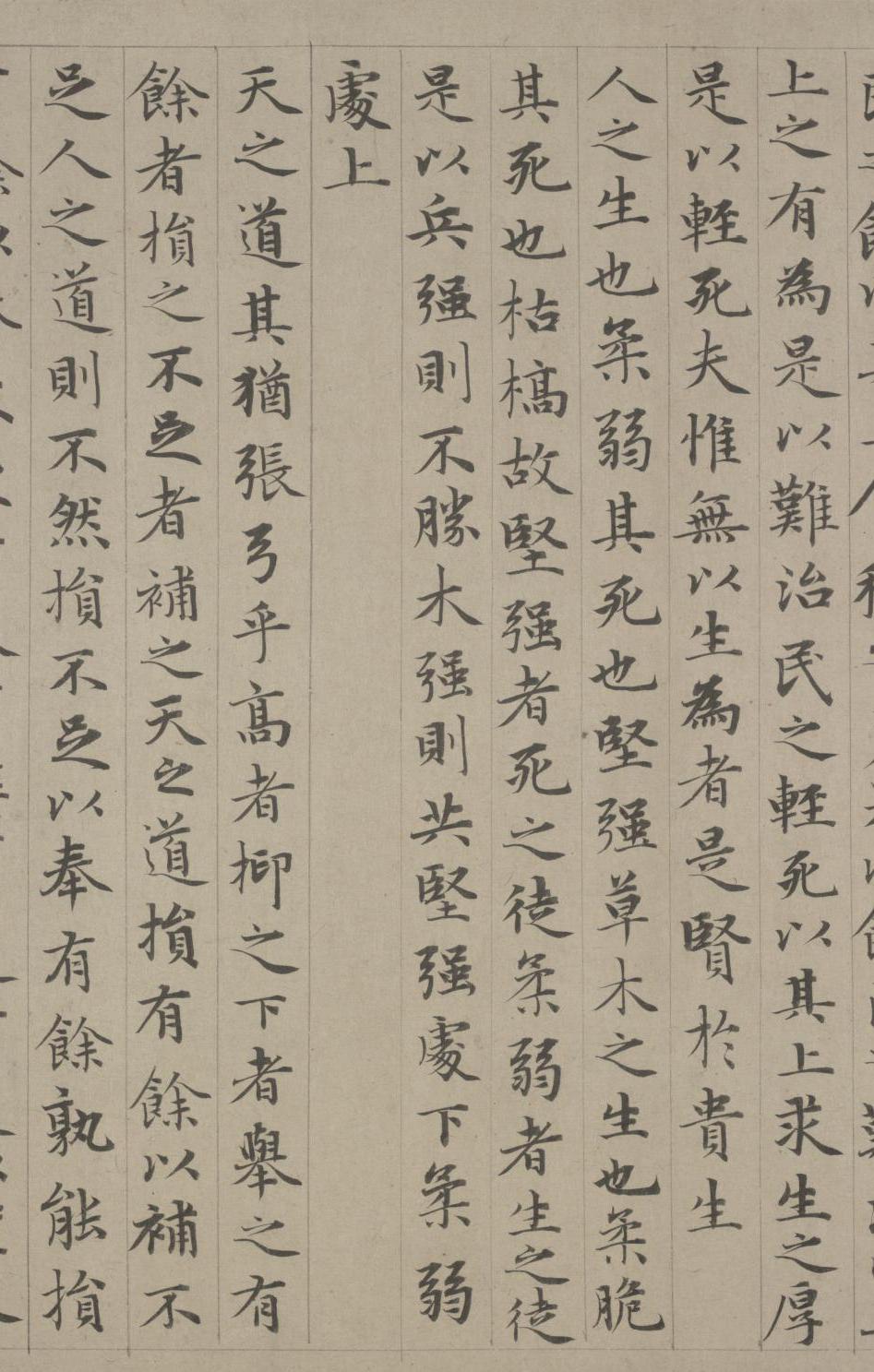 纸本墨迹 第44开
