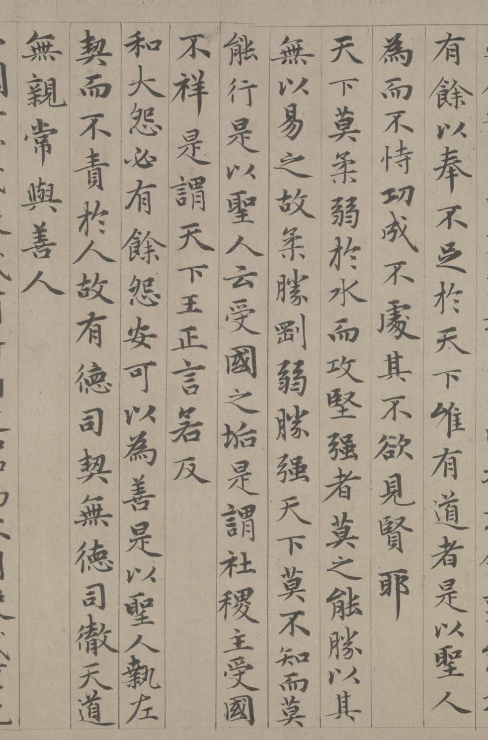 纸本墨迹 第45开