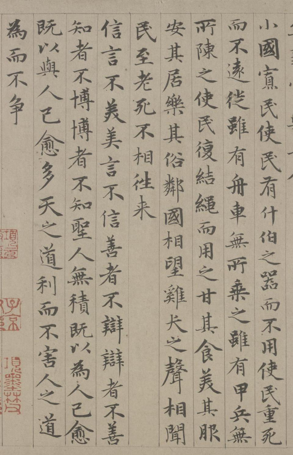 纸本墨迹 第46开