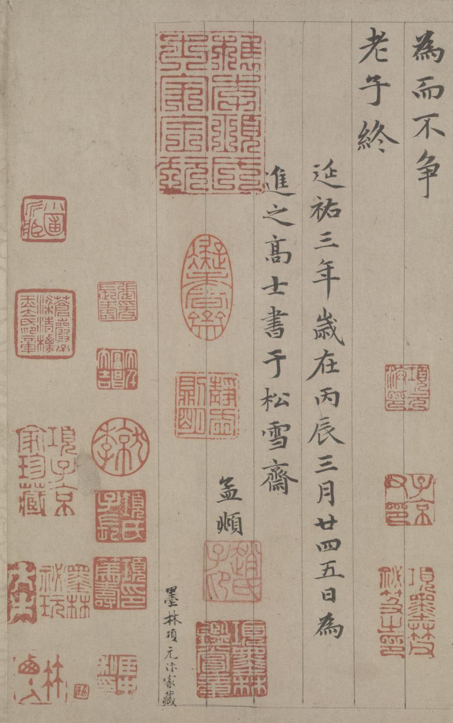 纸本墨迹 第47开