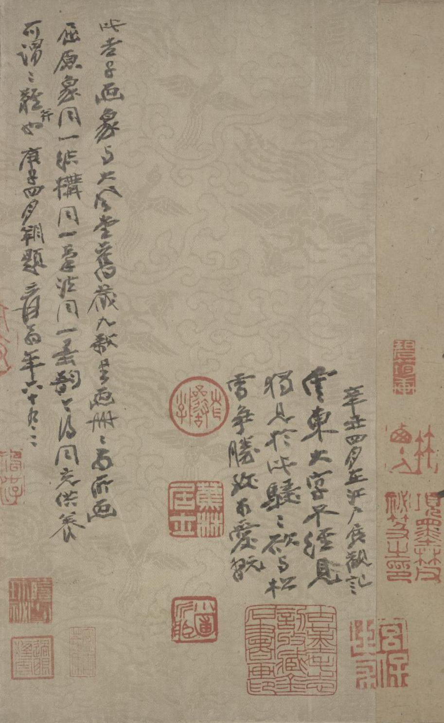 纸本墨迹 第7开