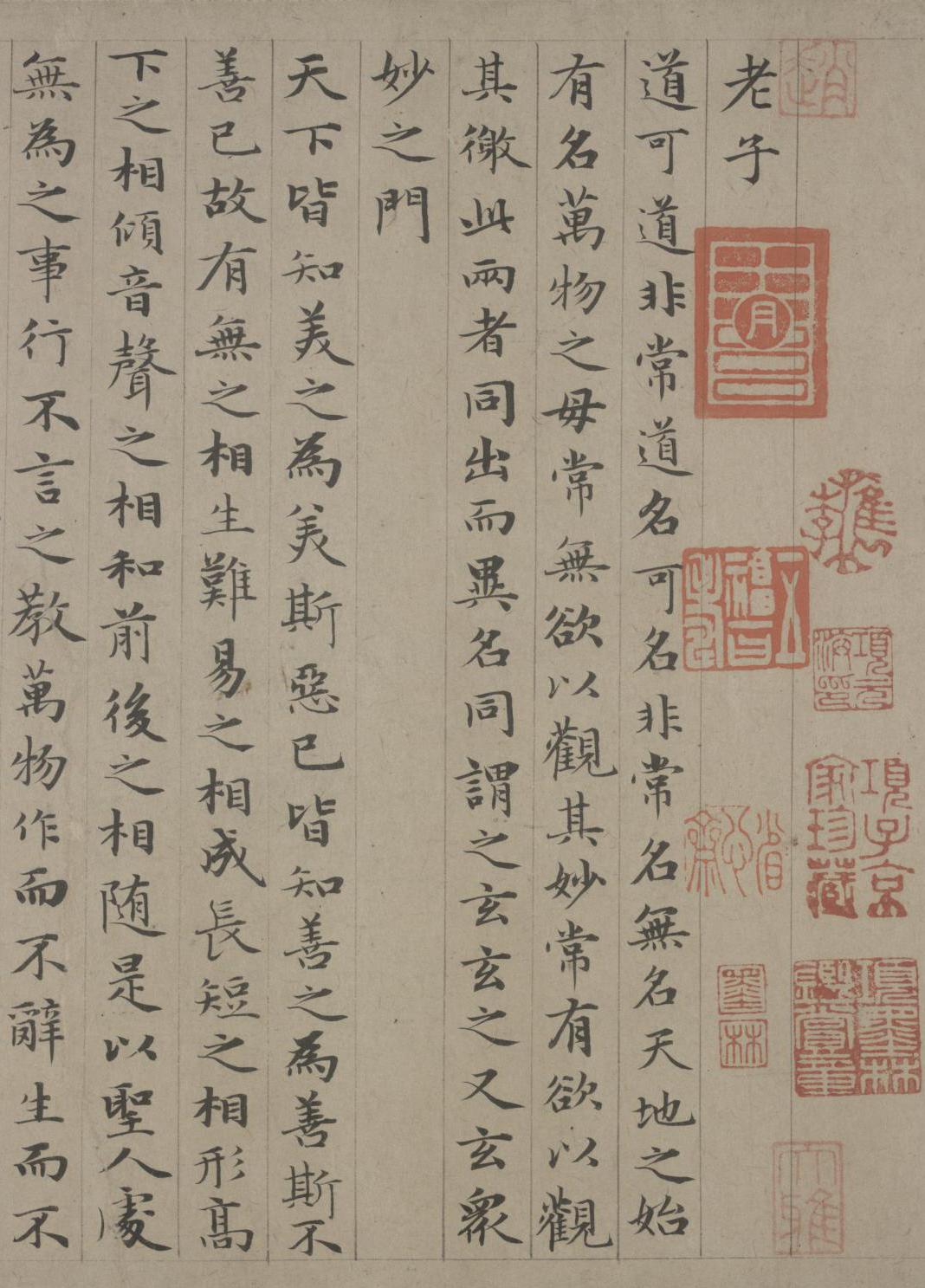纸本墨迹 第9开