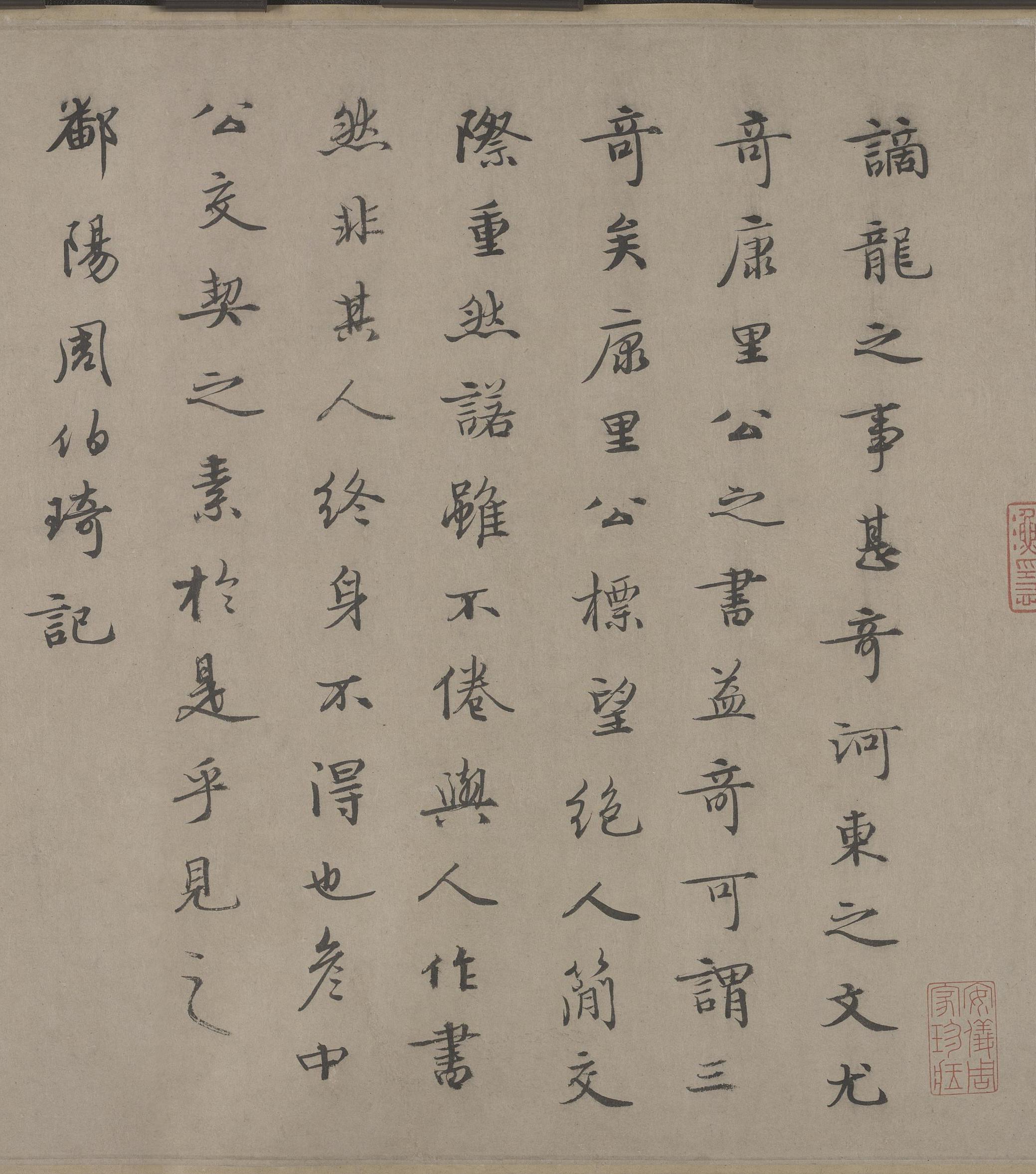 纸本墨迹 第11开