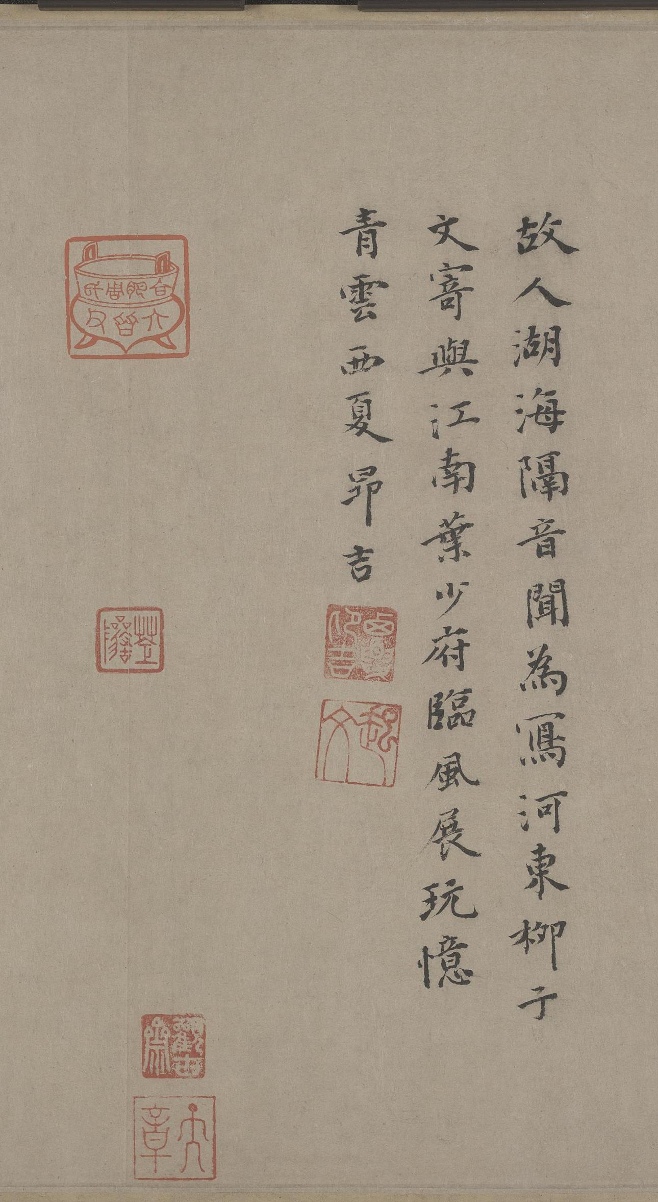 纸本墨迹 第12开