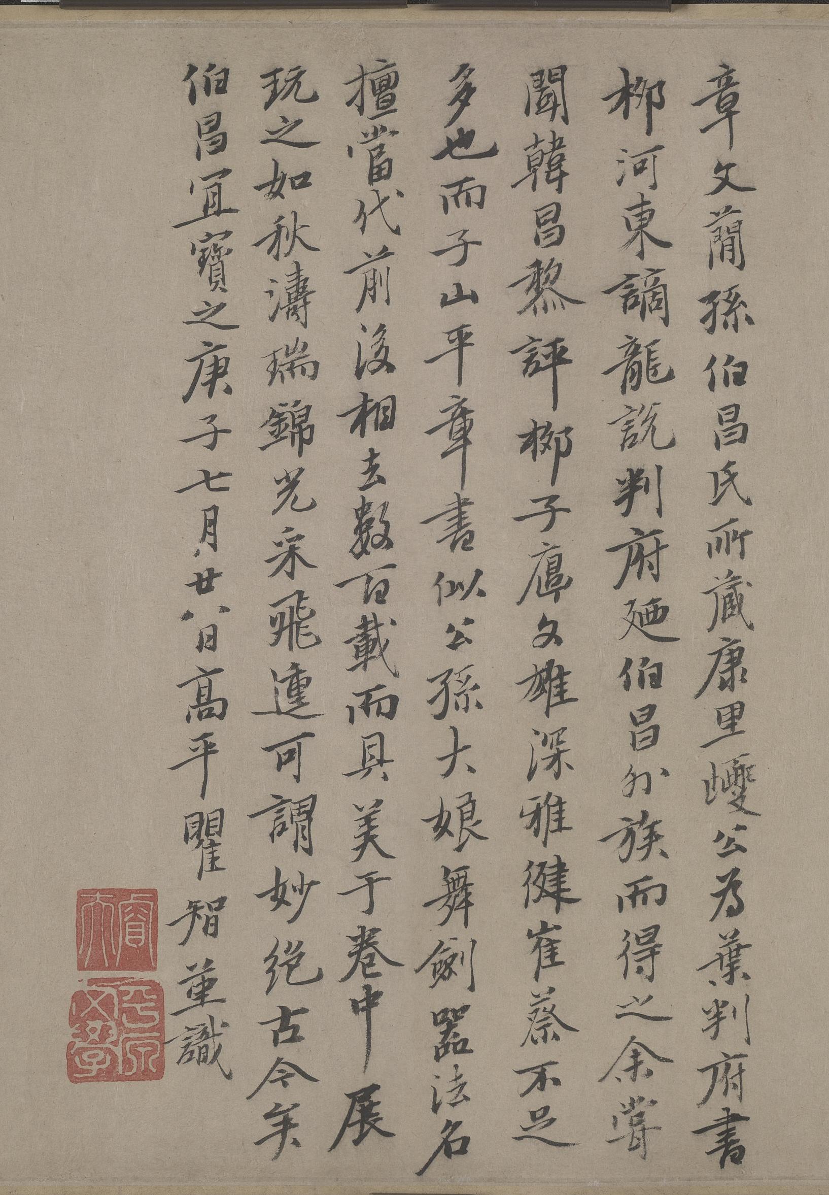 纸本墨迹 第13开