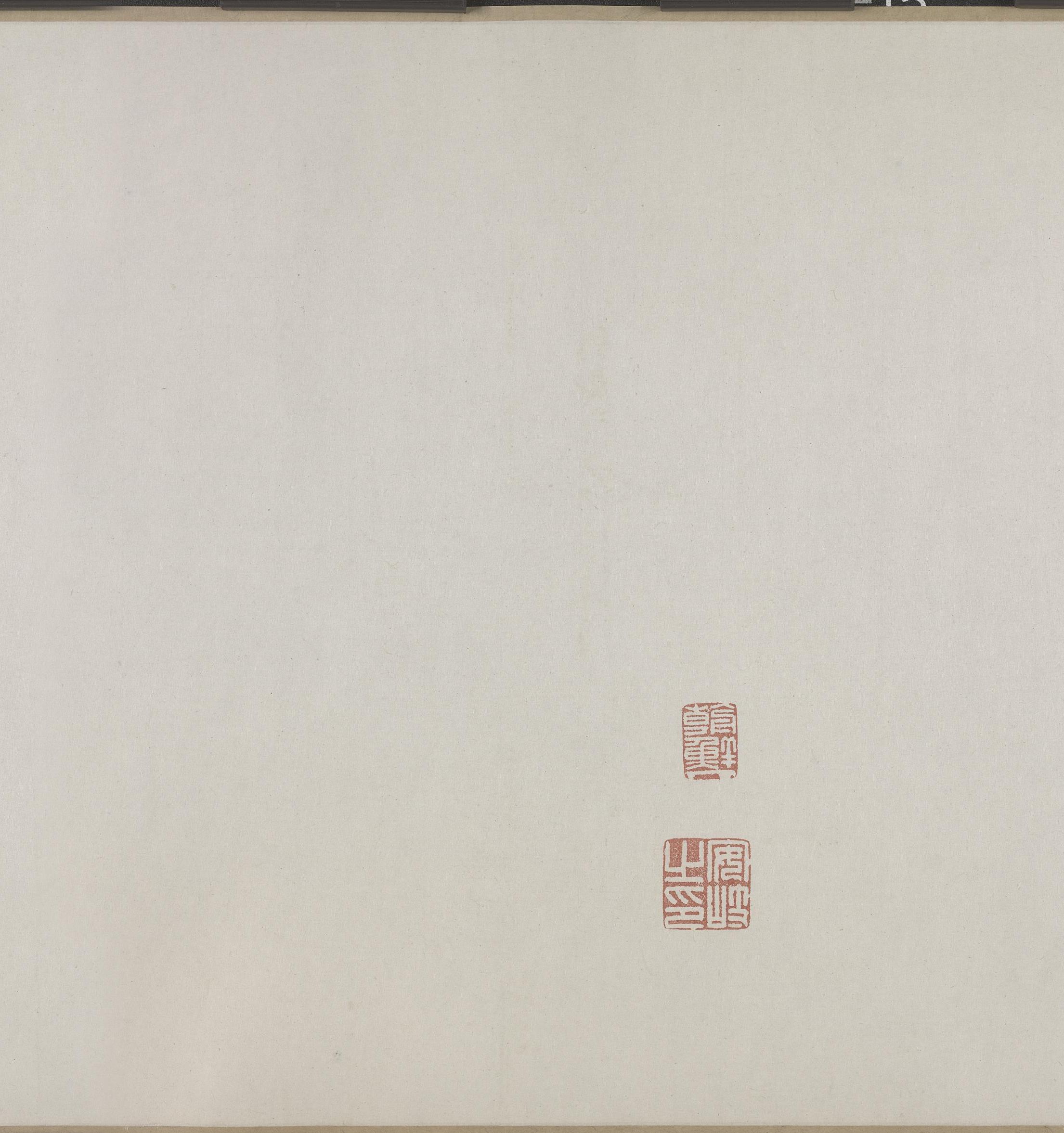纸本墨迹 第15开