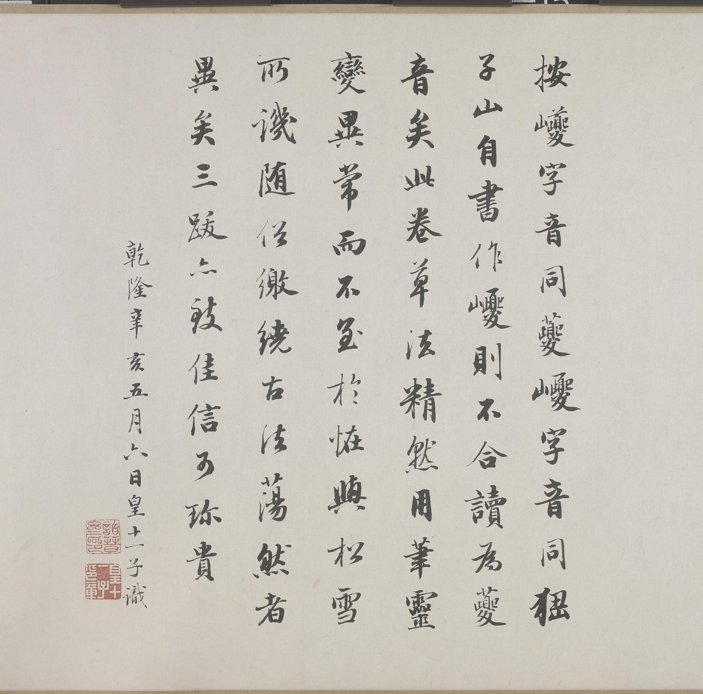 纸本墨迹 第16开