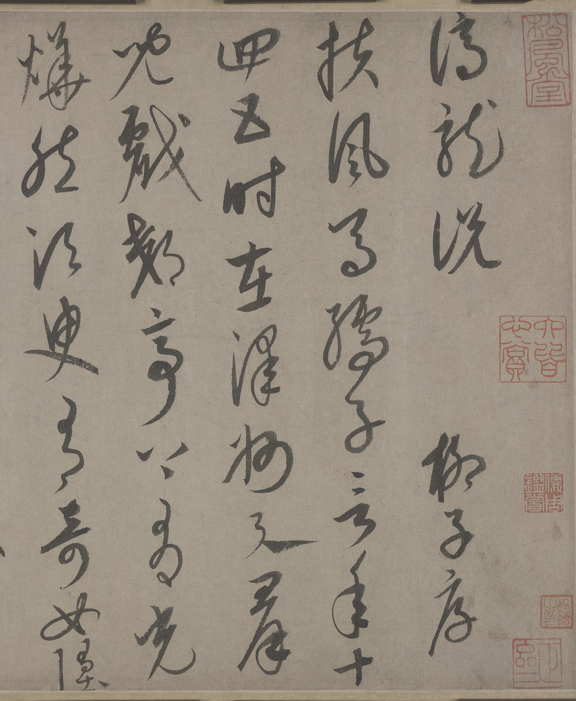 纸本墨迹 第4开