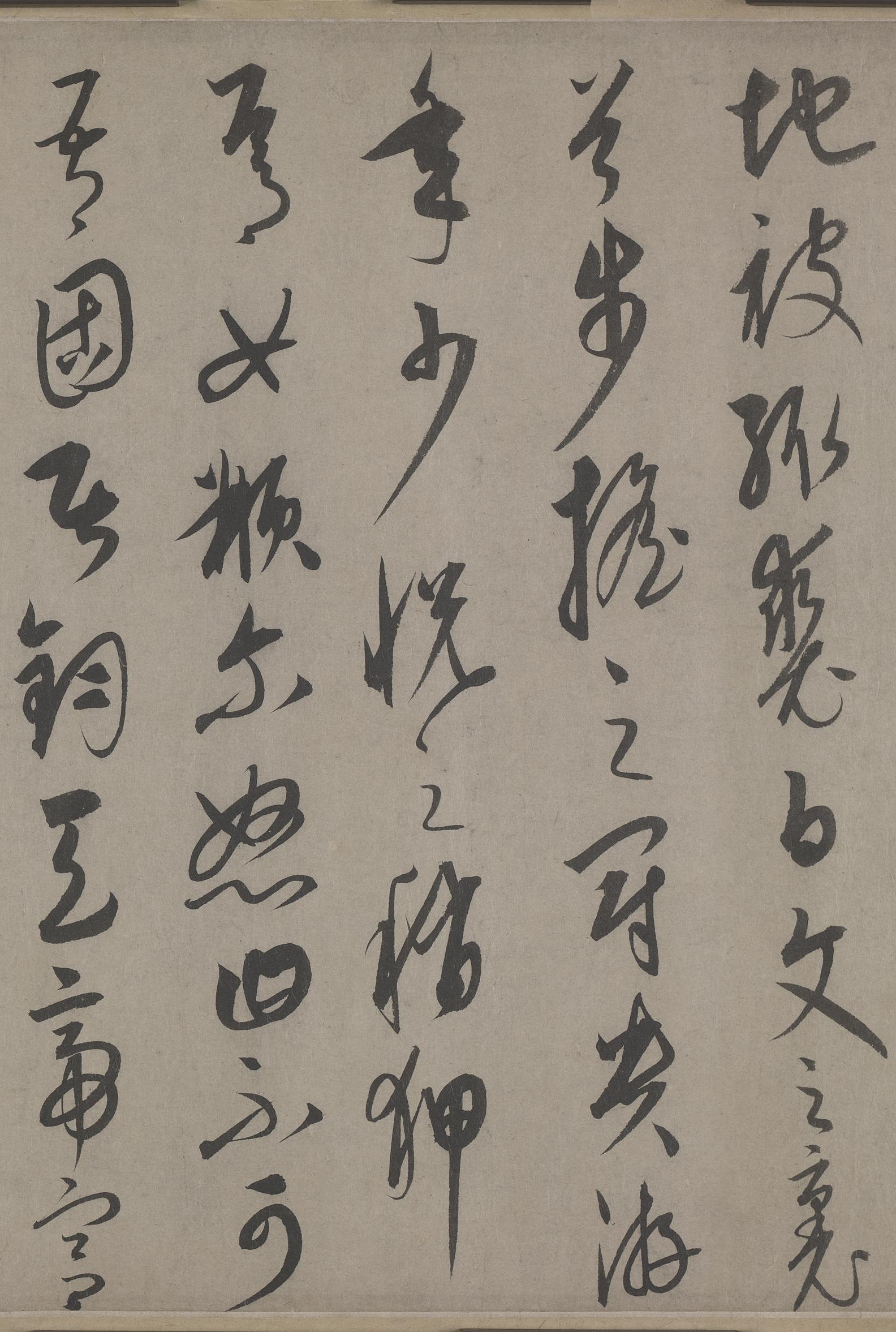 纸本墨迹 第5开
