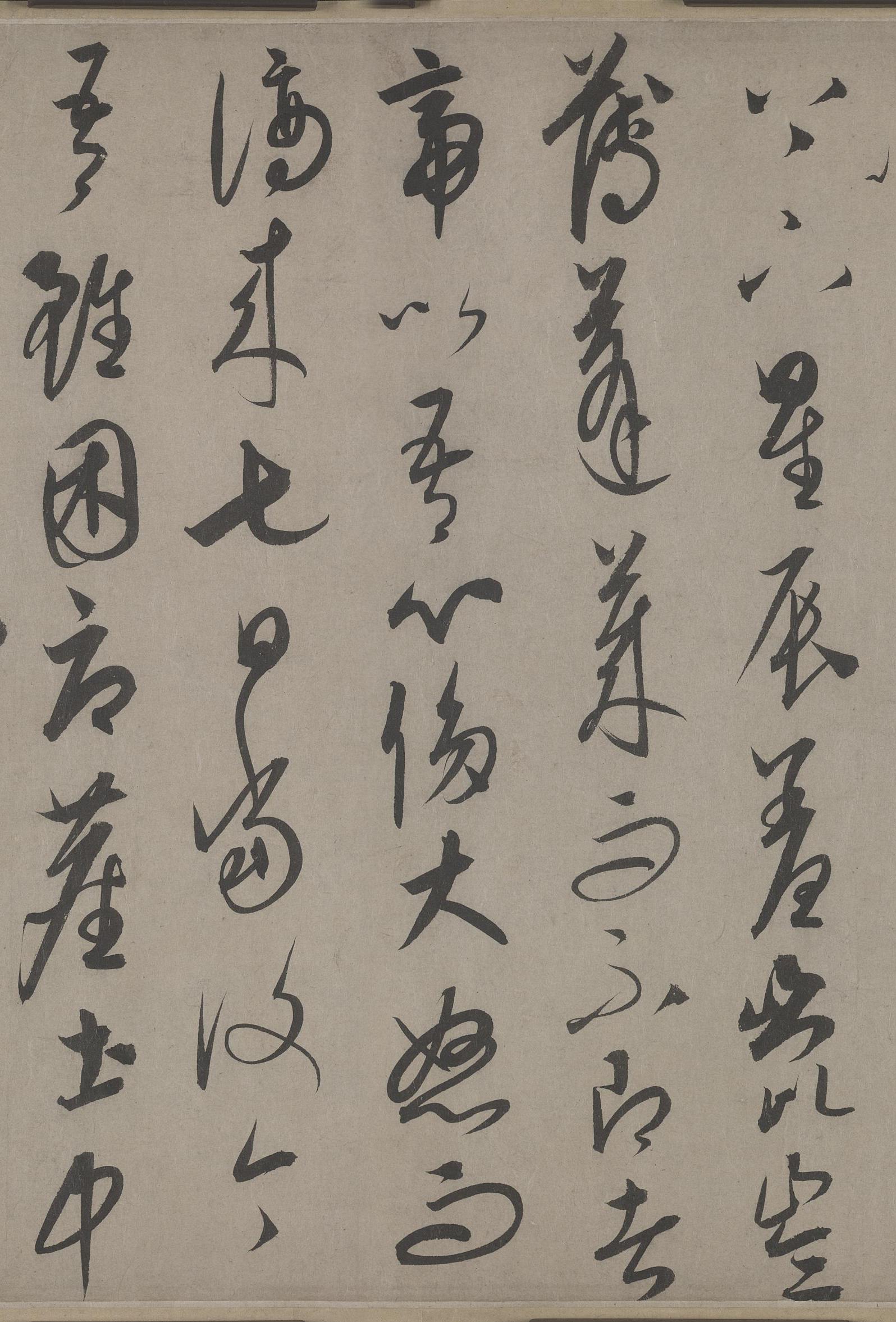 纸本墨迹 第6开