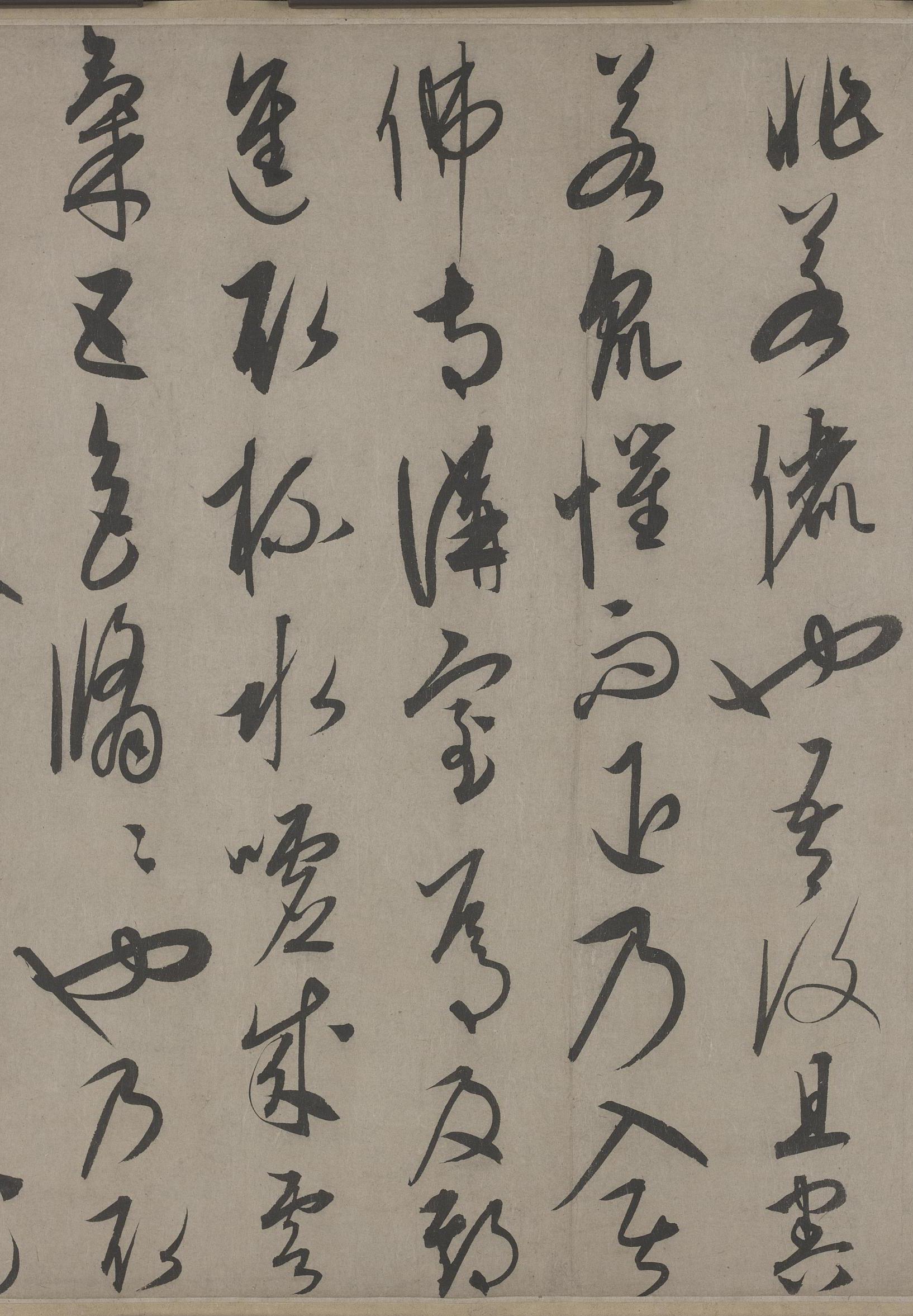 纸本墨迹 第7开