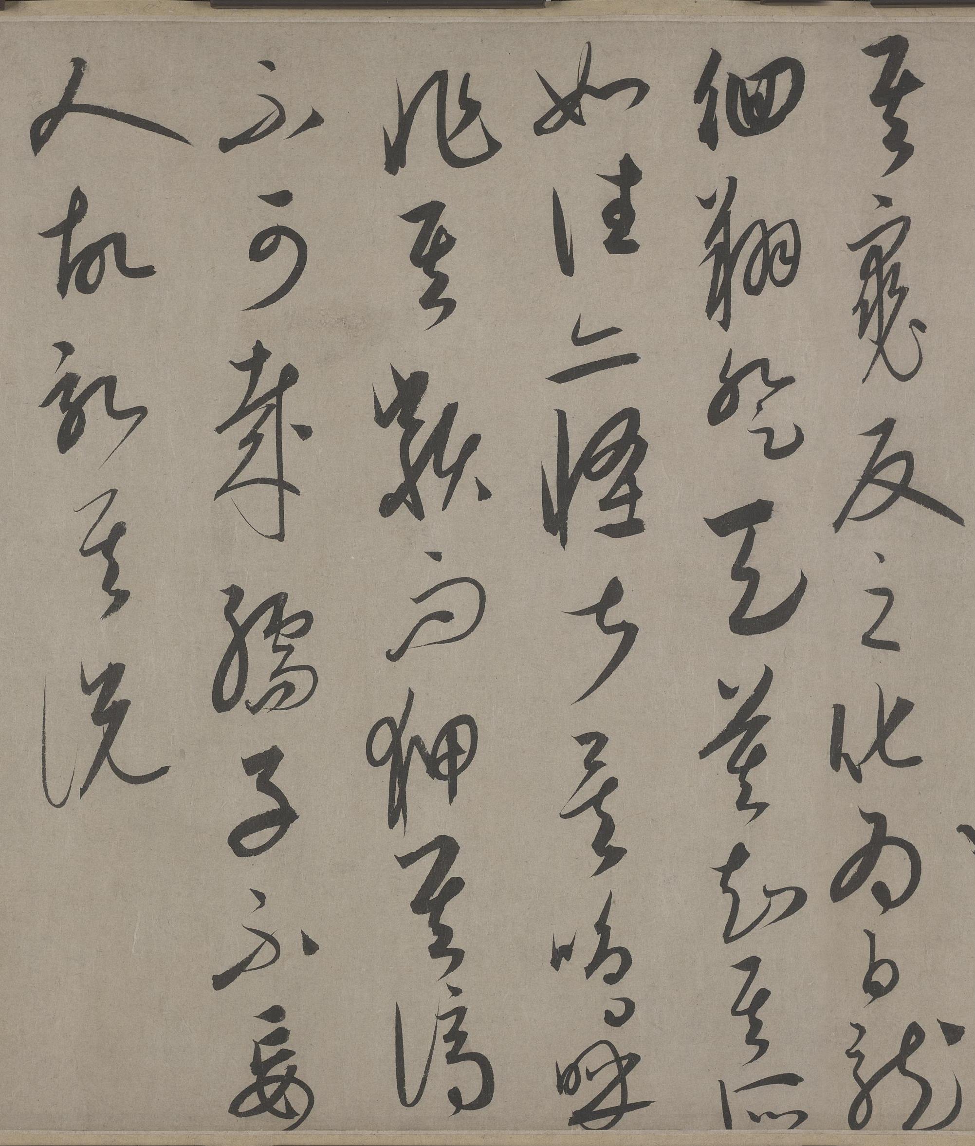 纸本墨迹 第8开