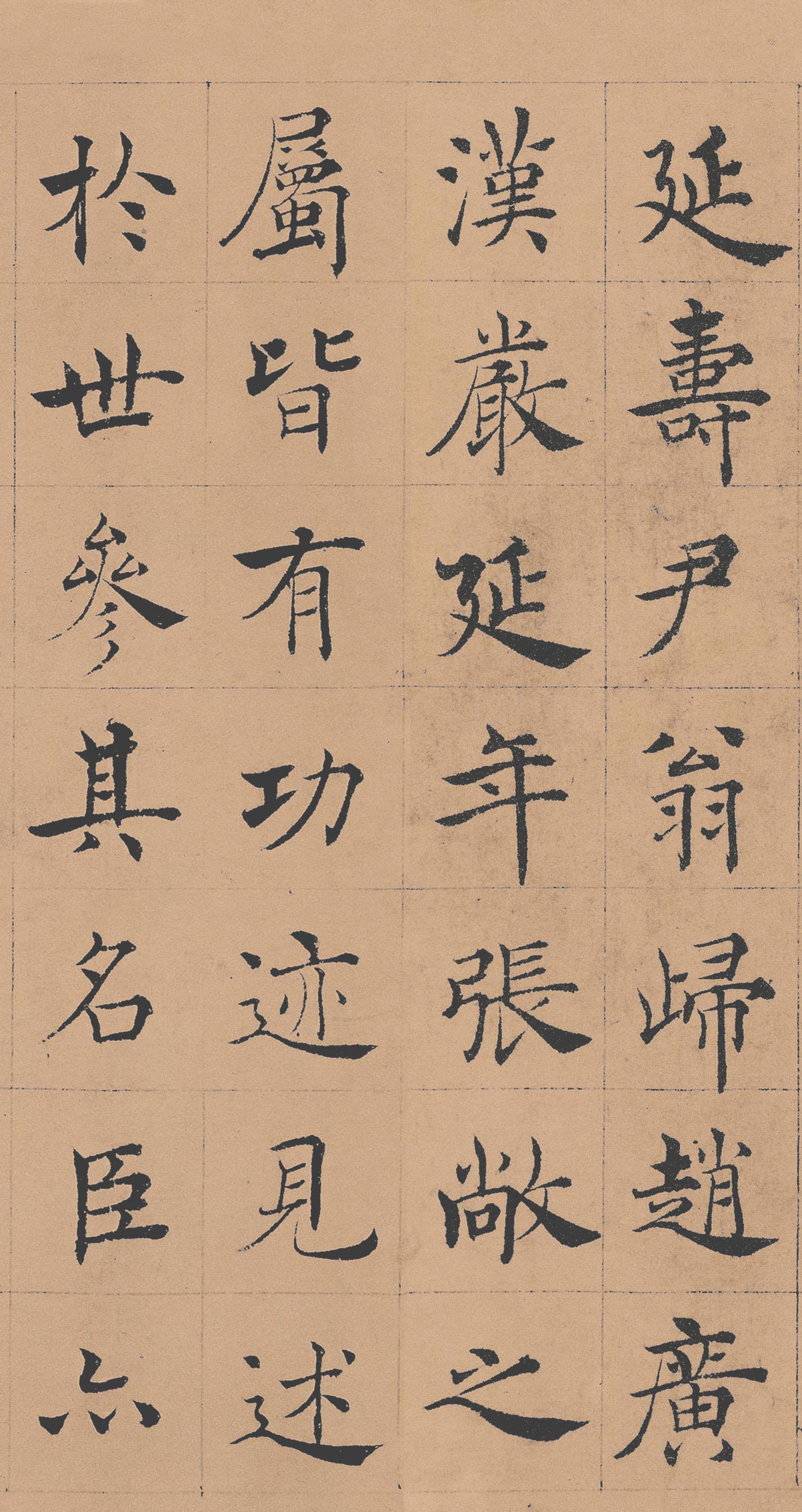 纸本墨迹 第12开