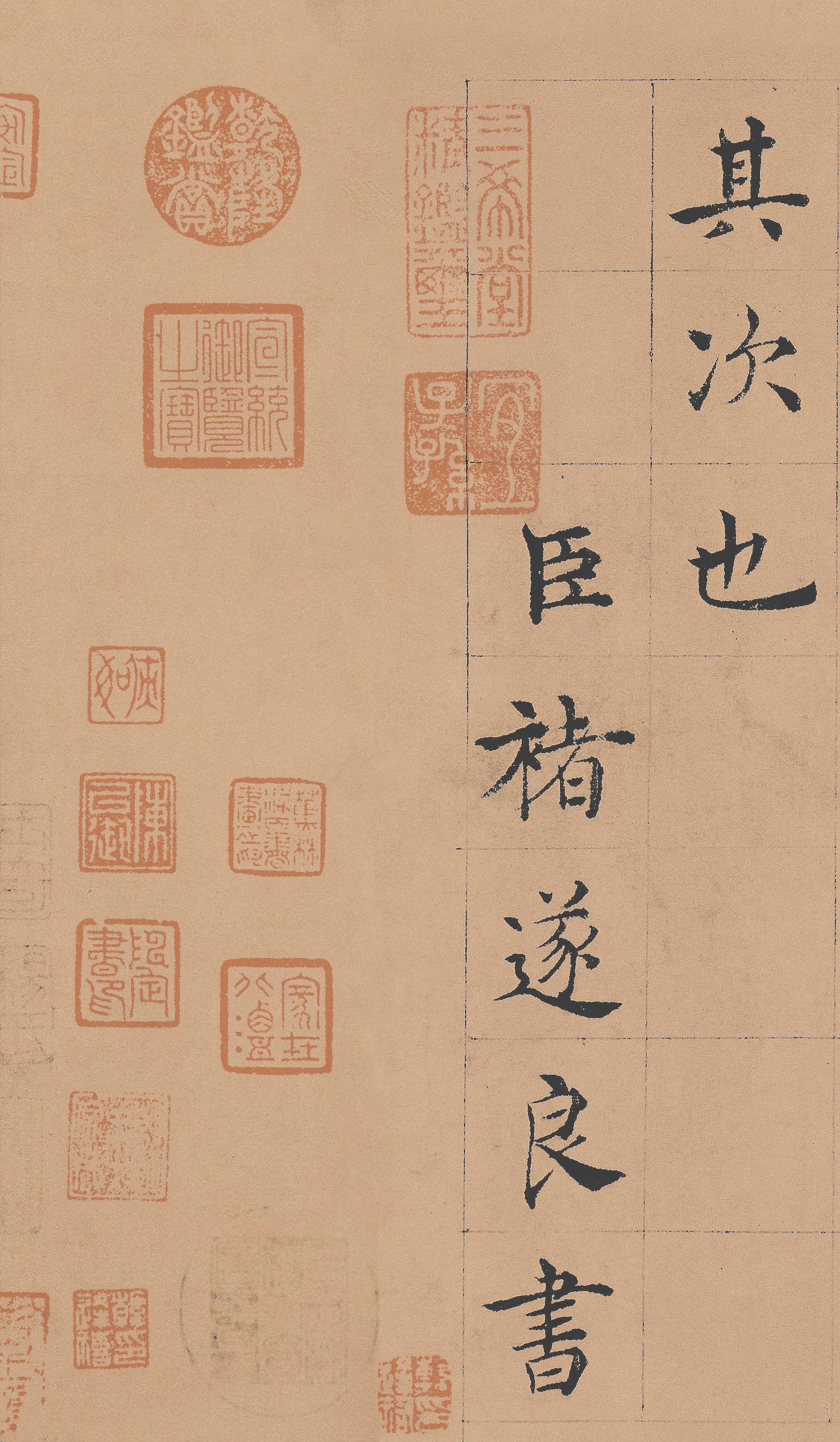 纸本墨迹 第13开