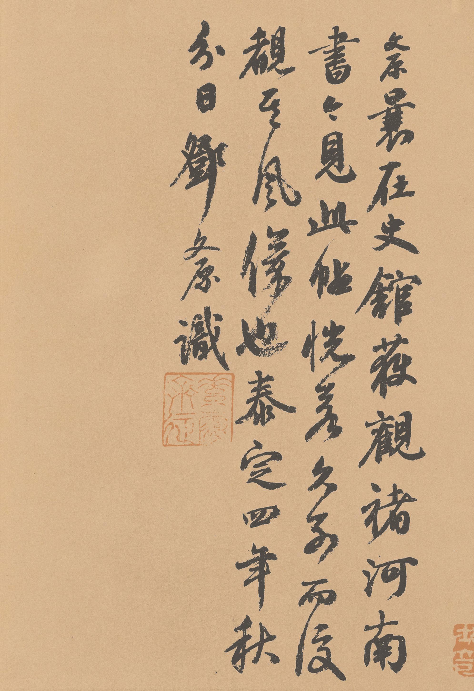 纸本墨迹 第16开