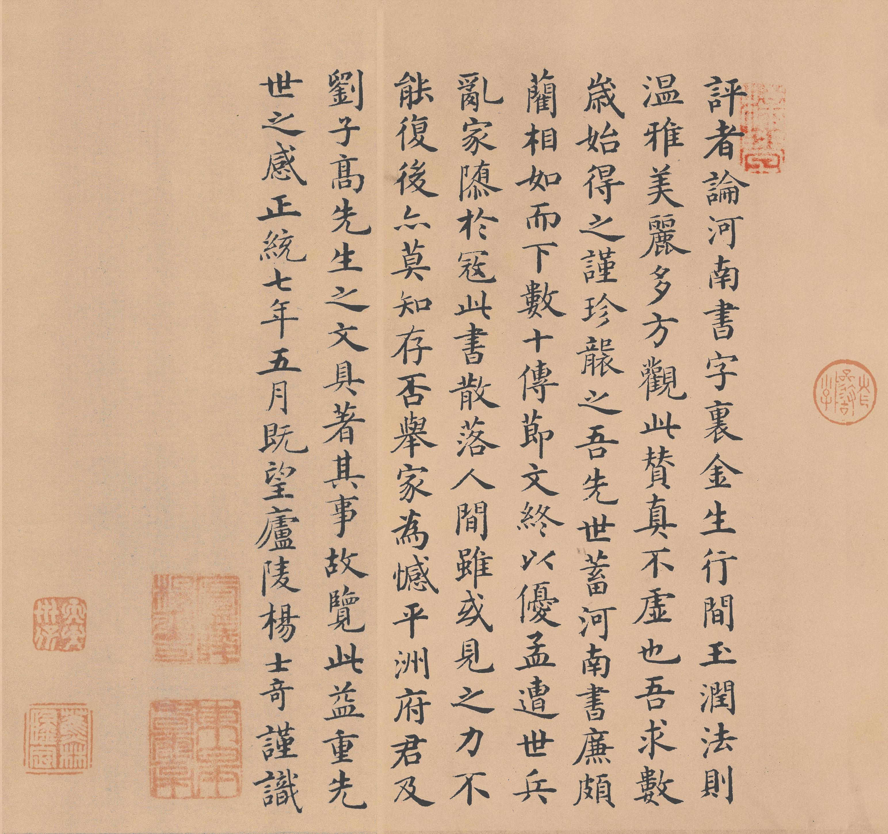 纸本墨迹 第18开