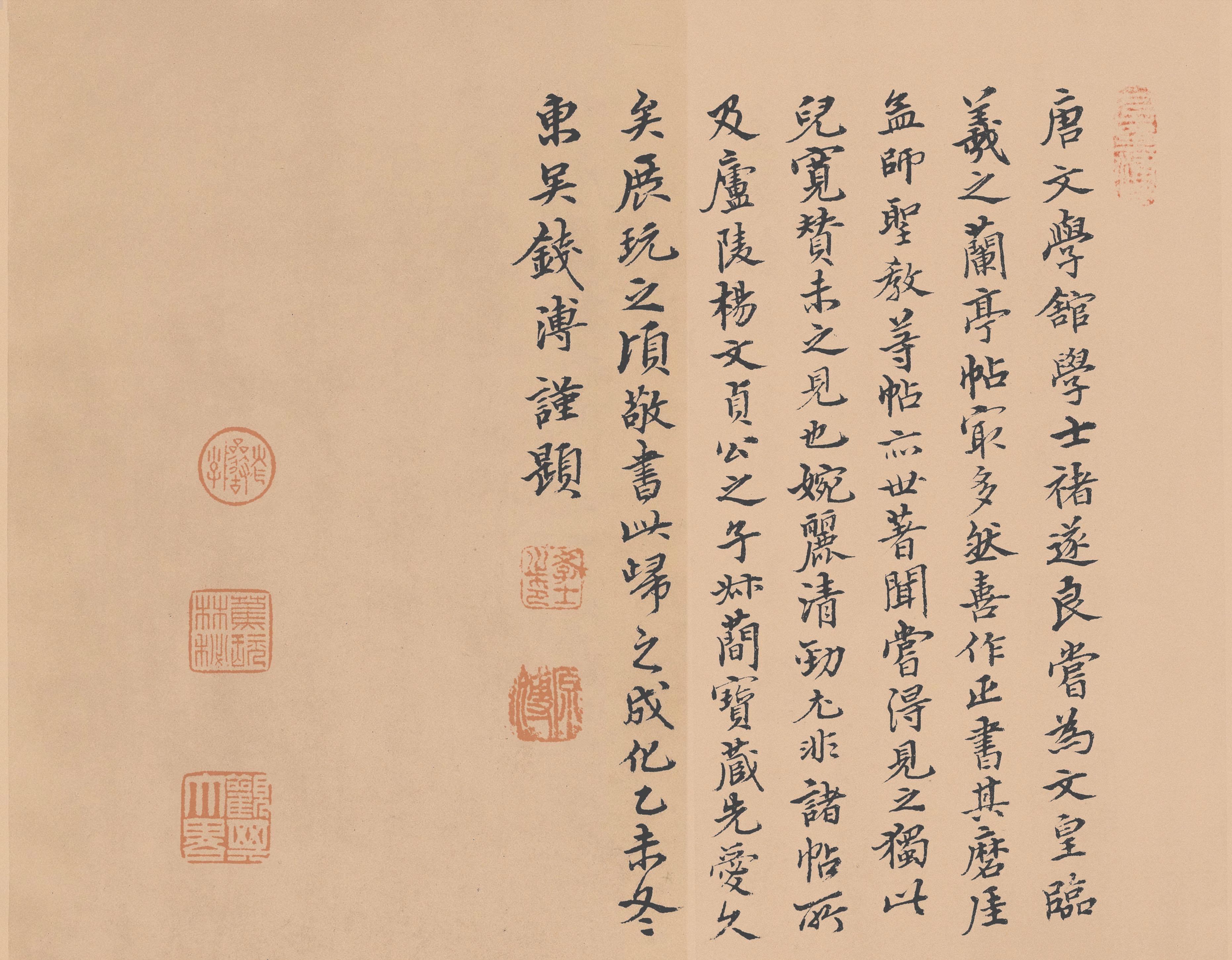 纸本墨迹 第19开