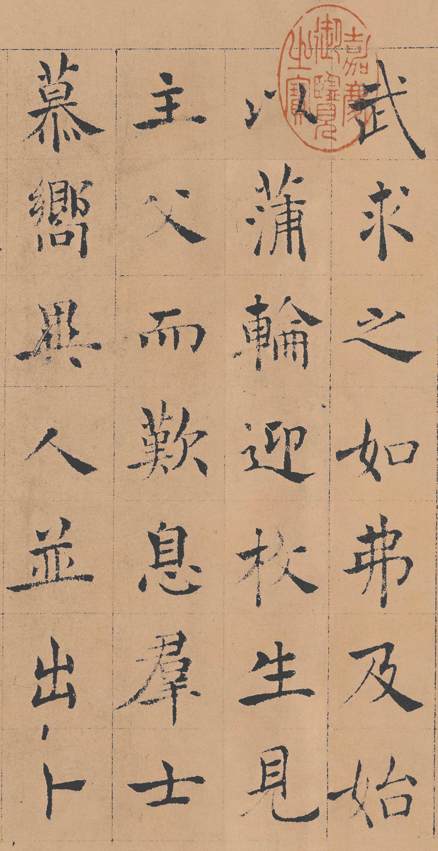 纸本墨迹 第2开
