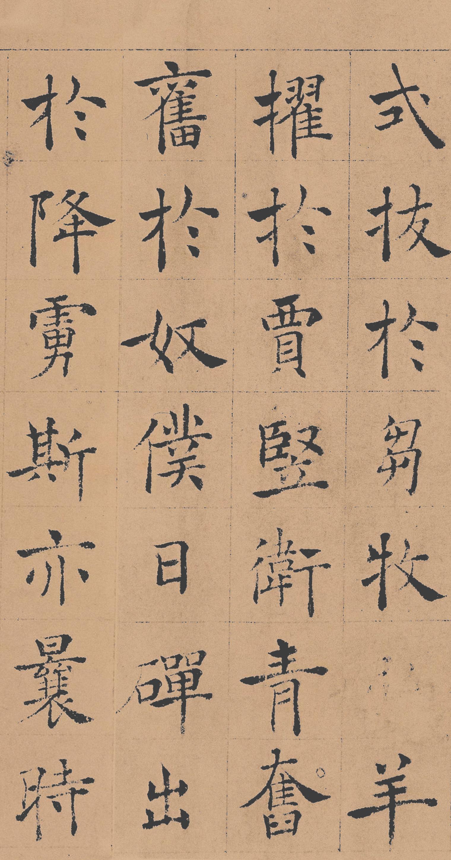纸本墨迹 第3开