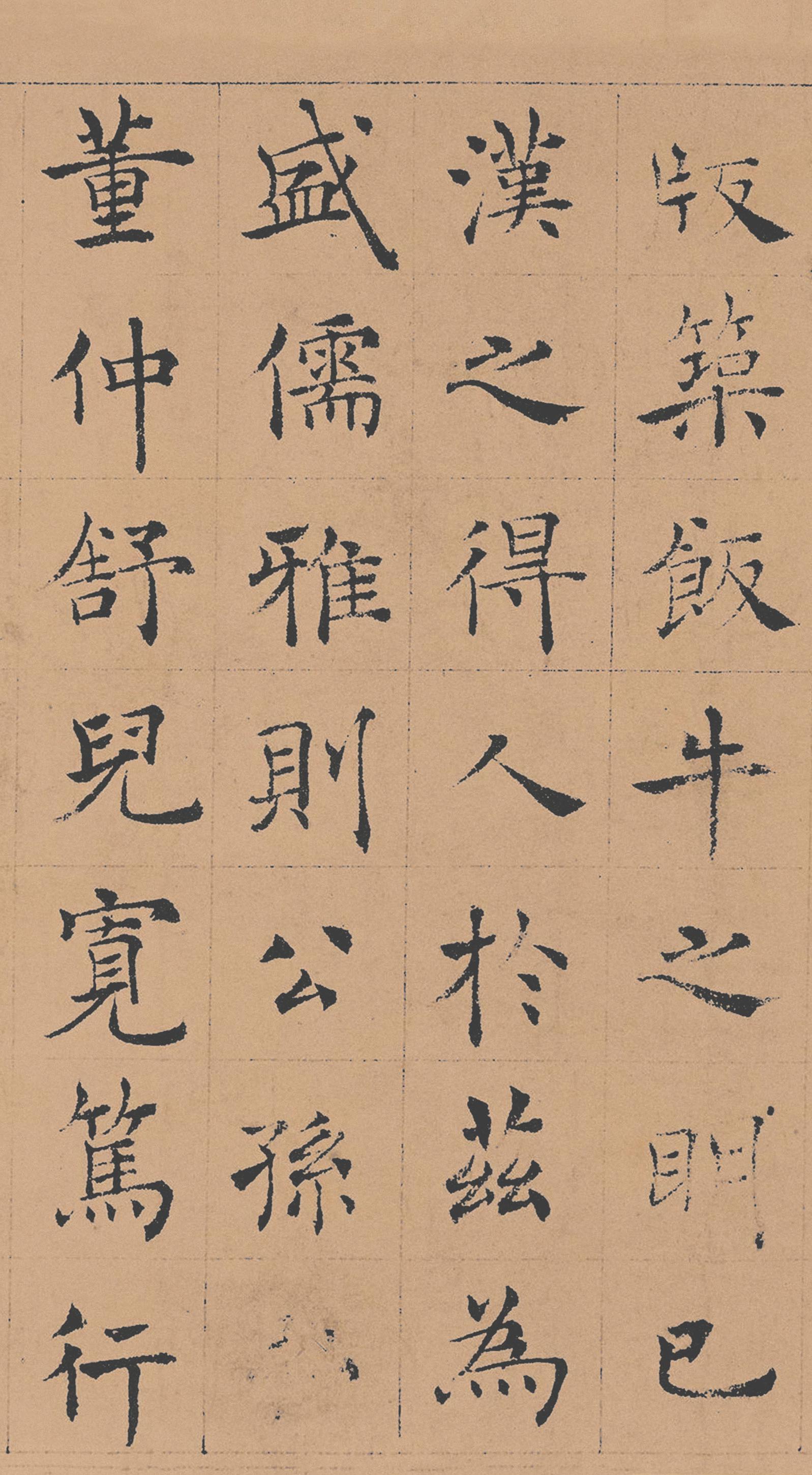 纸本墨迹 第4开