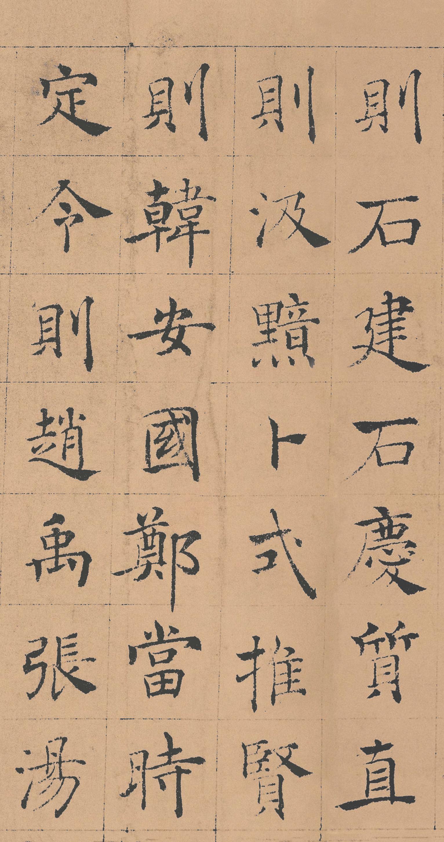 纸本墨迹 第5开