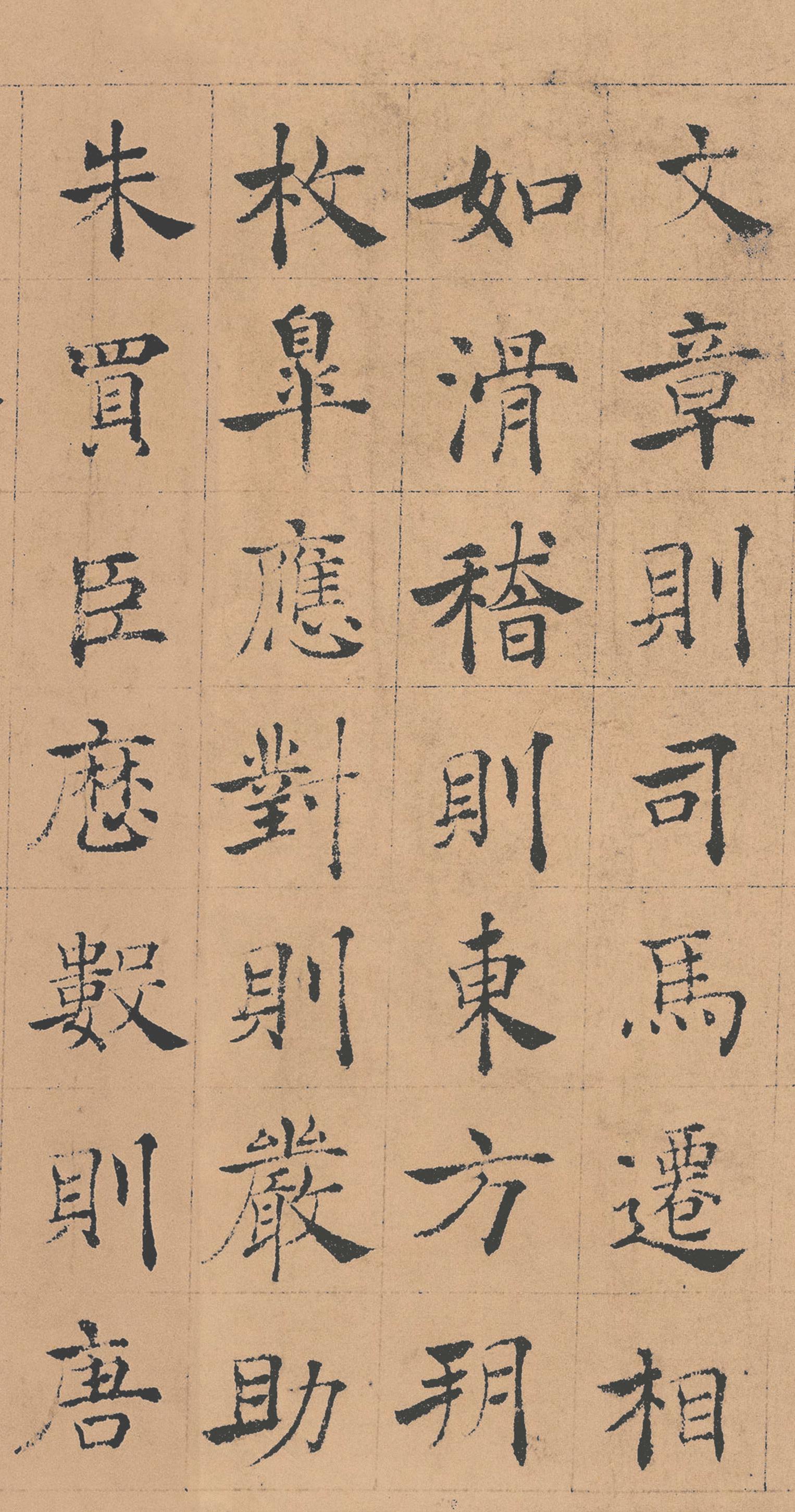 纸本墨迹 第6开