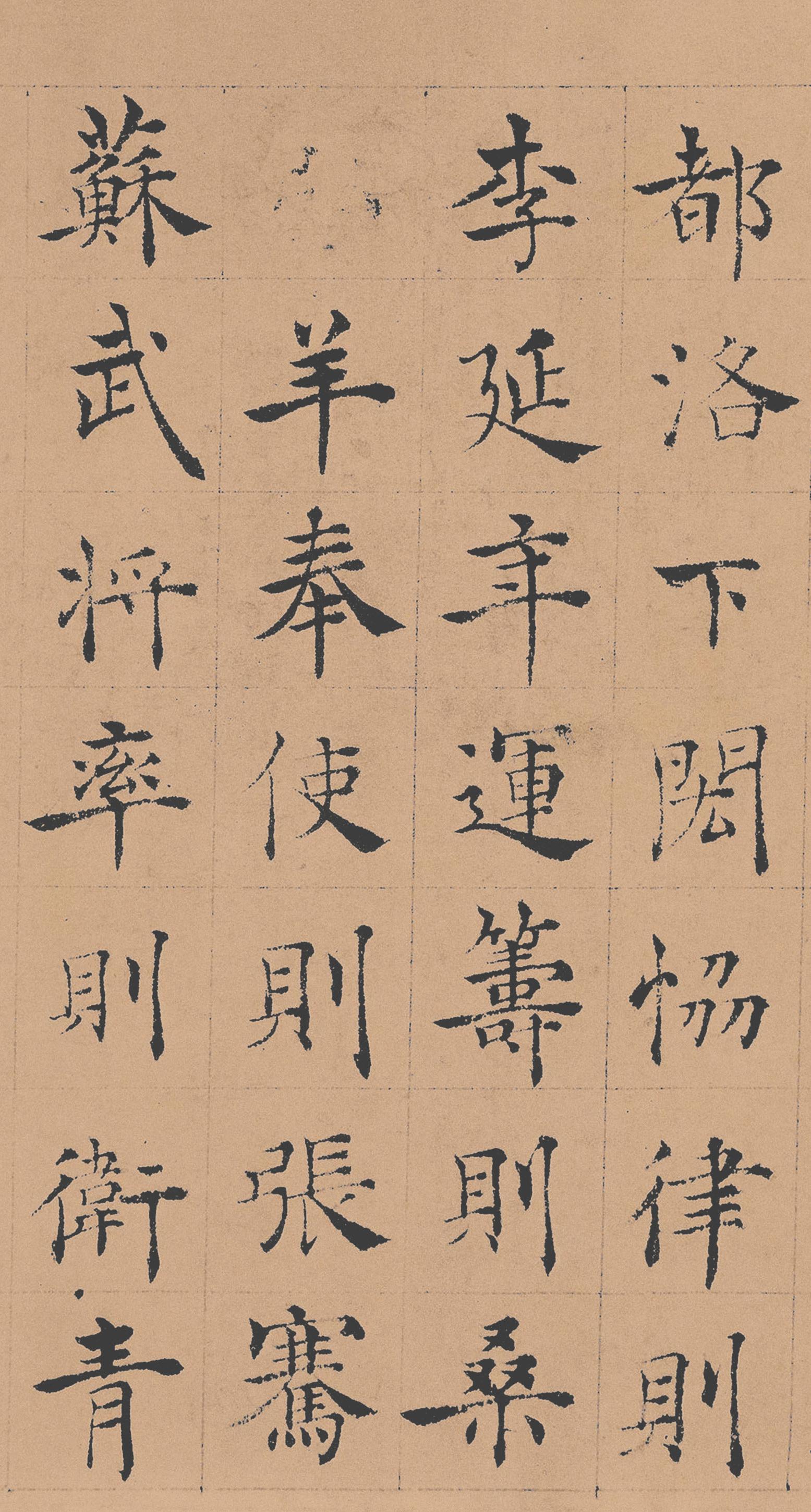 纸本墨迹 第7开