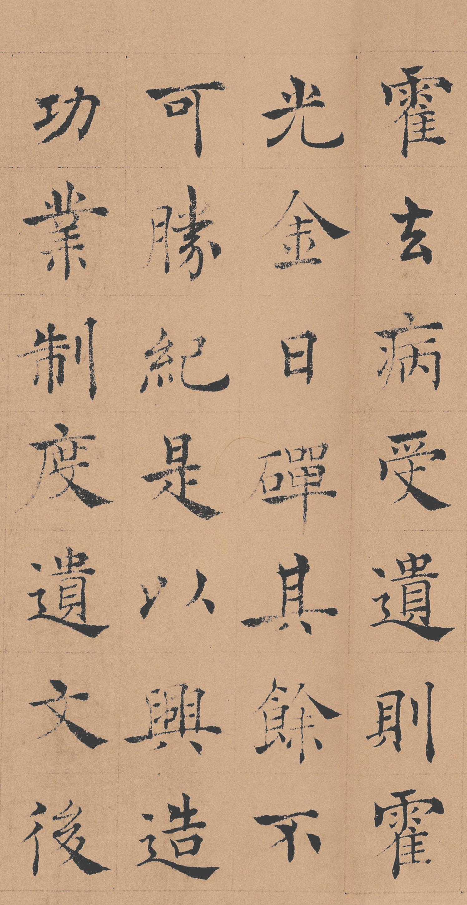 纸本墨迹 第8开