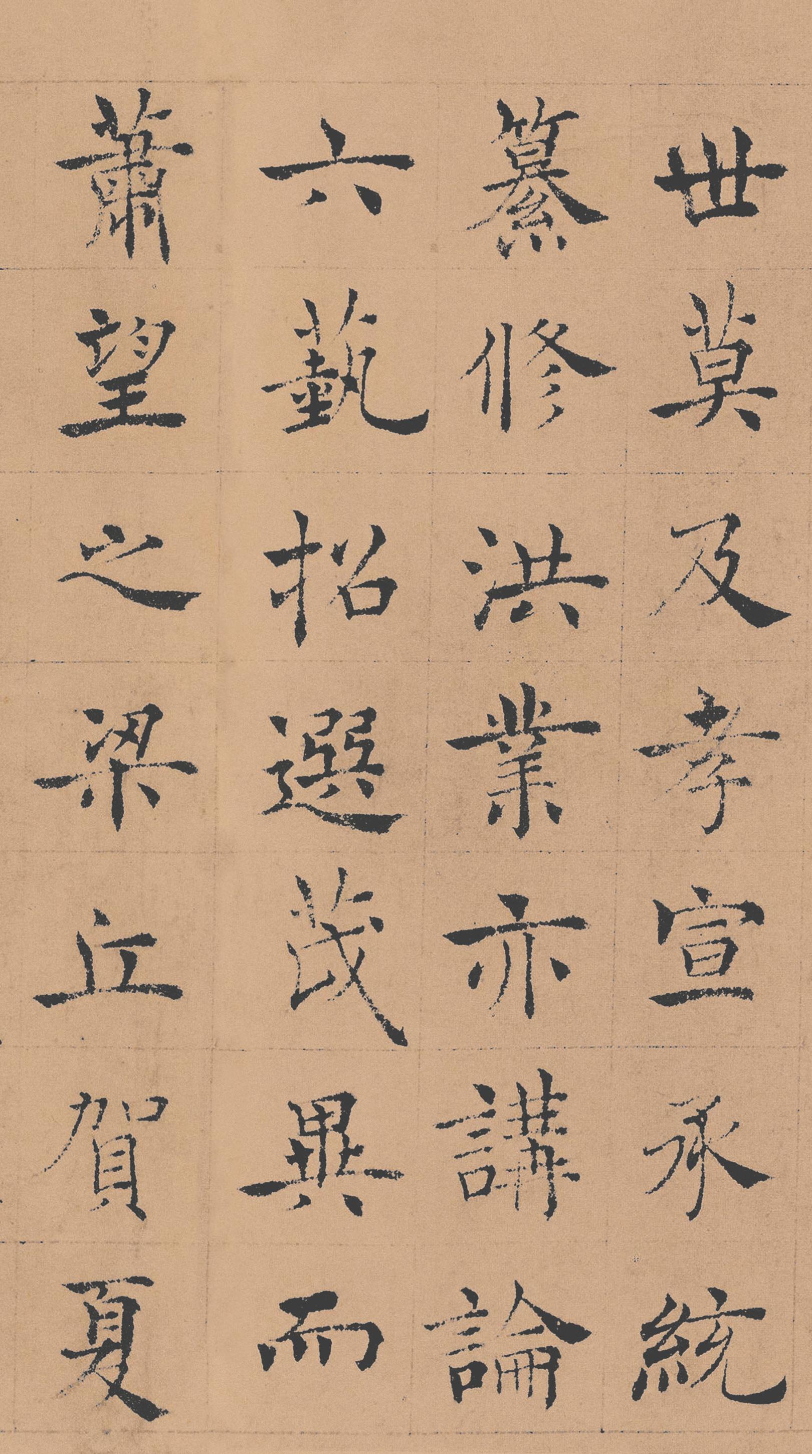 纸本墨迹 第9开