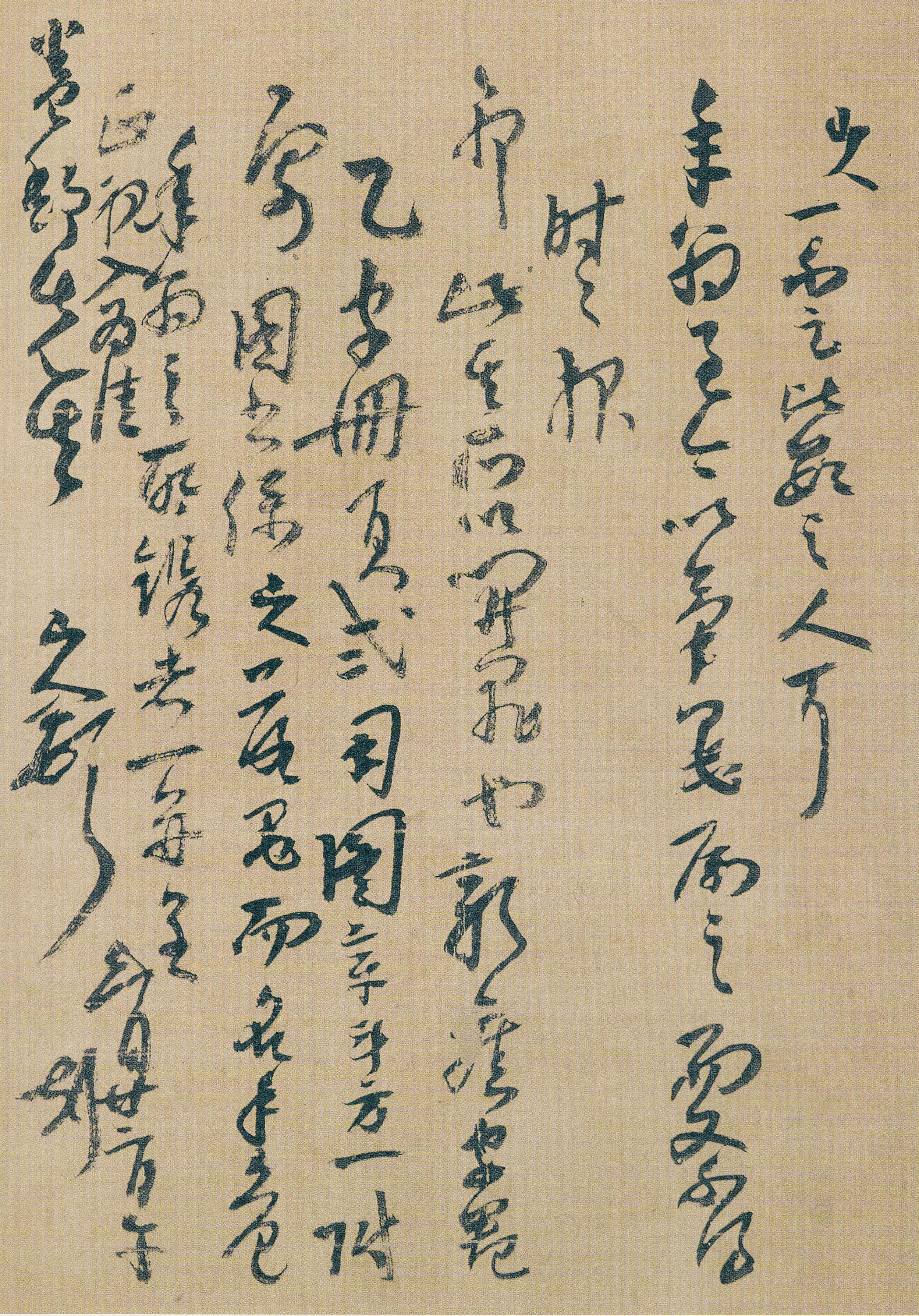 致卷舒先生书