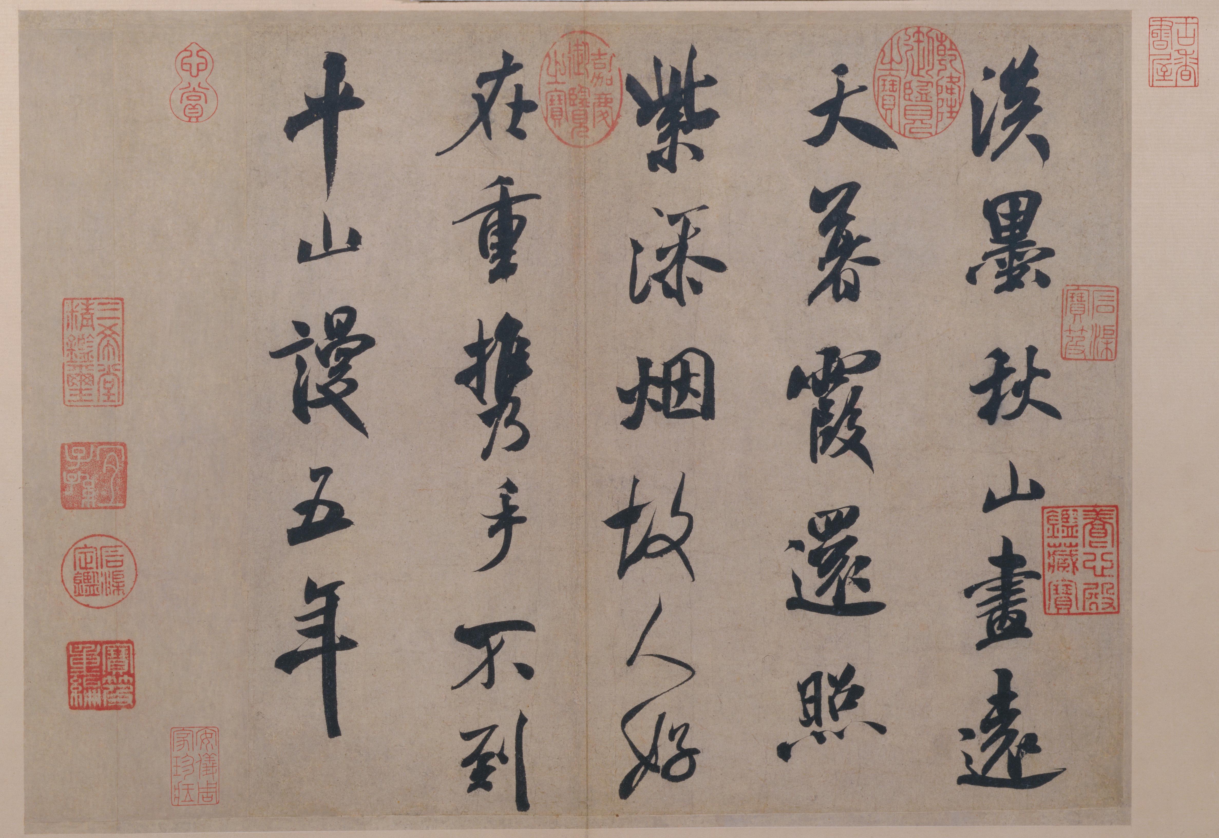 淡墨秋山诗帖