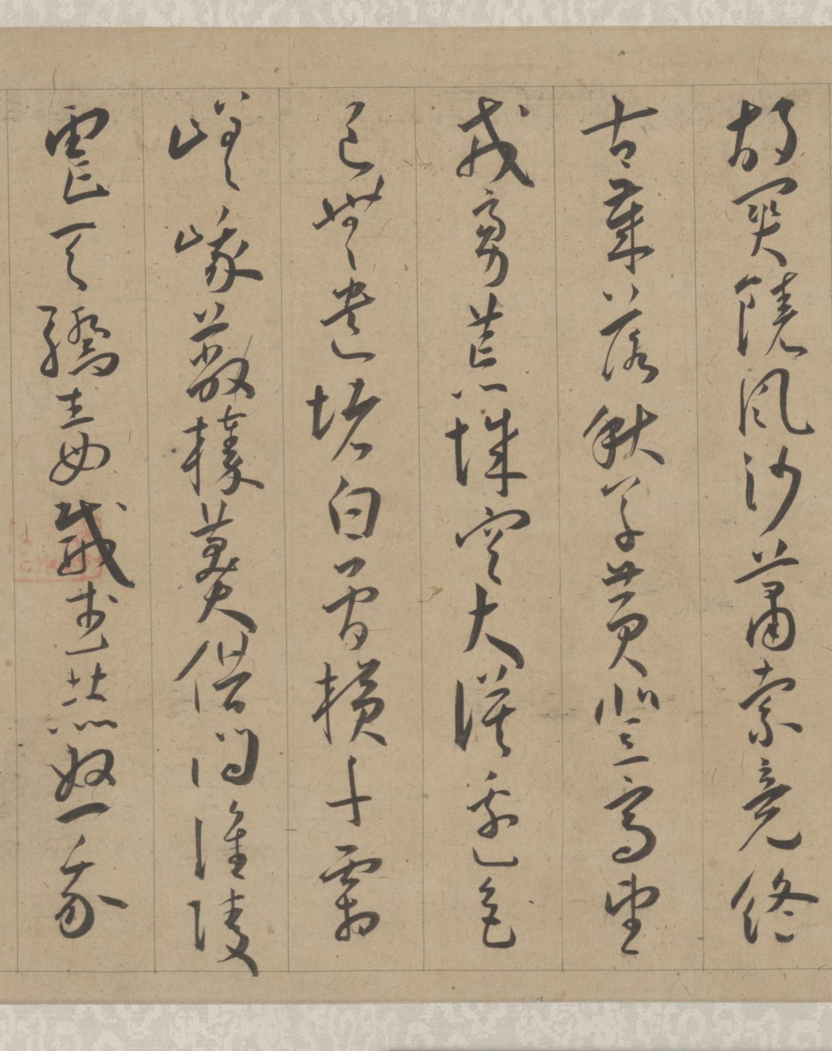 纸本墨迹 第13开