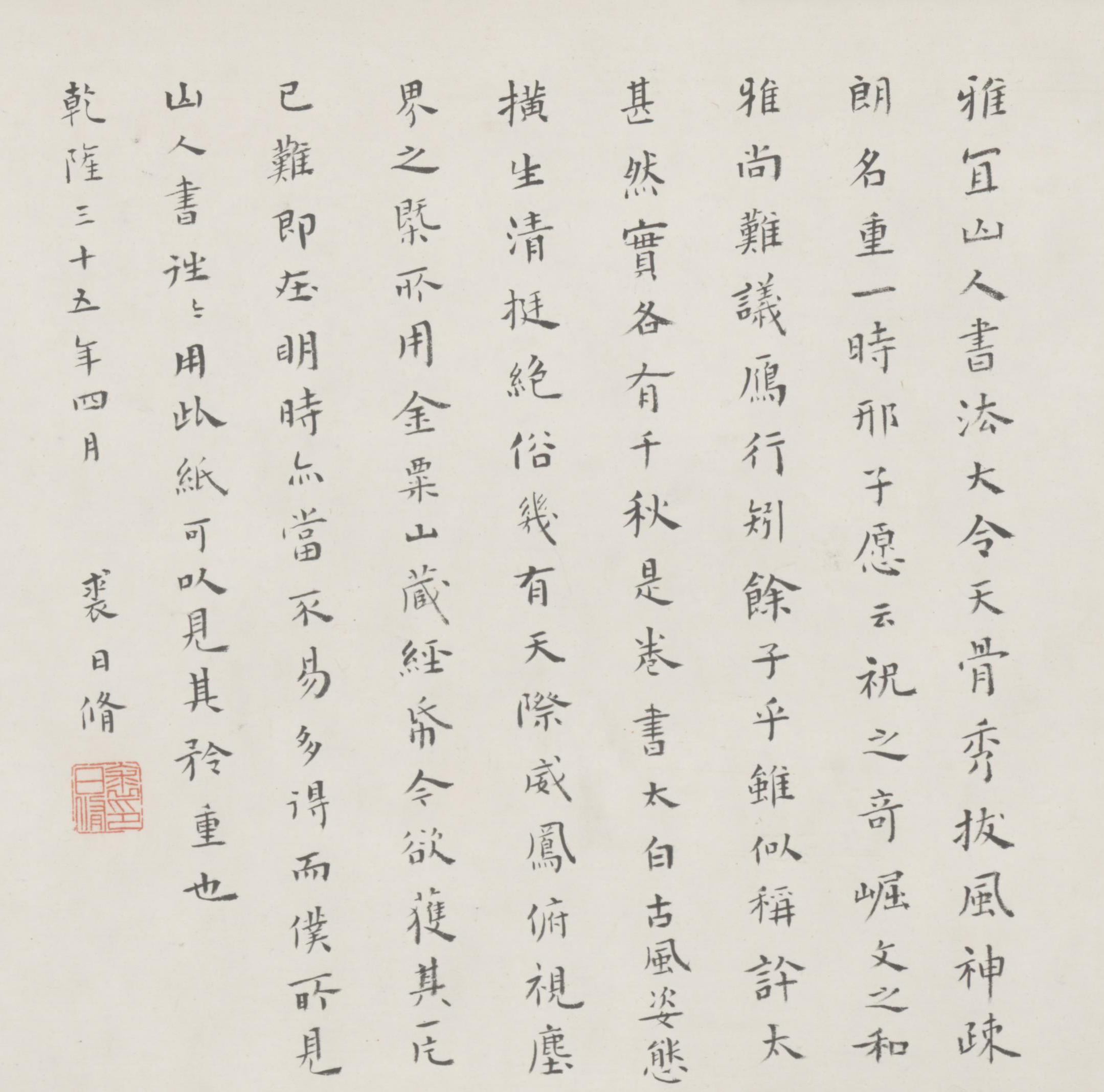 纸本墨迹 第16开
