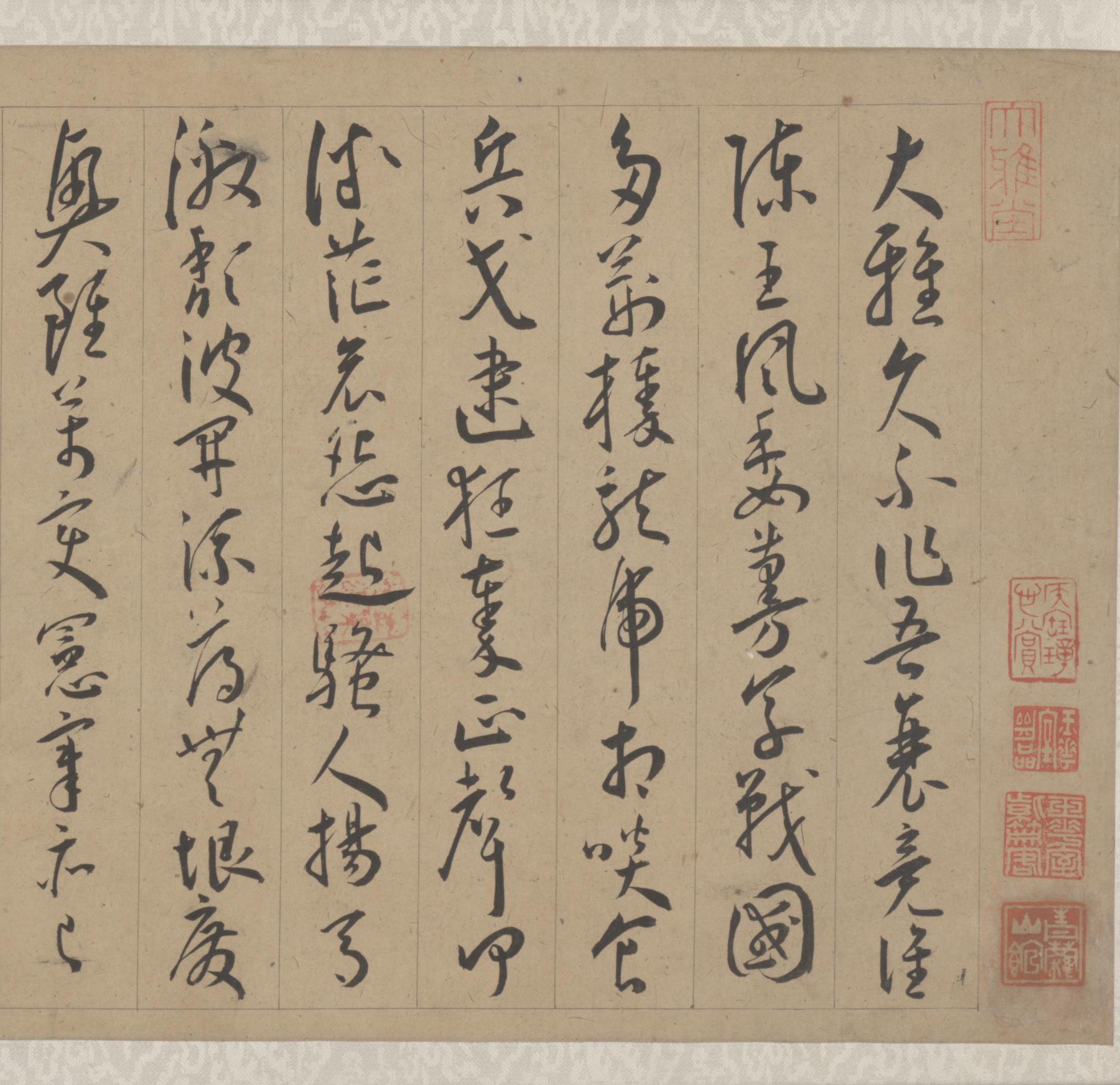 纸本墨迹 第2开
