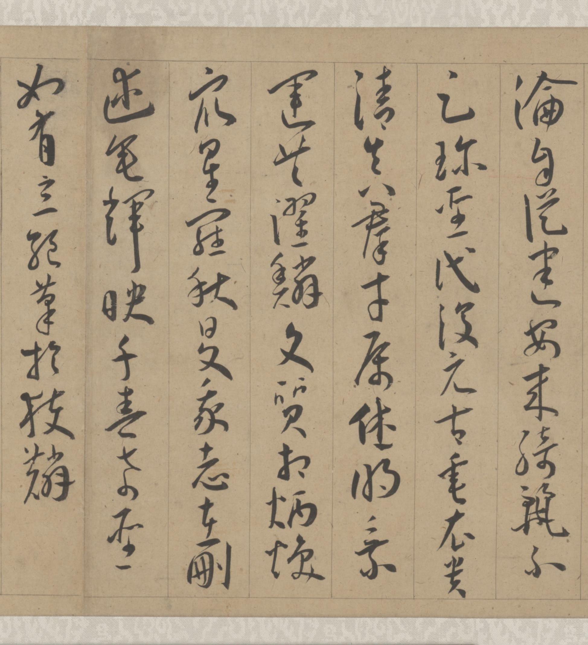 纸本墨迹 第3开