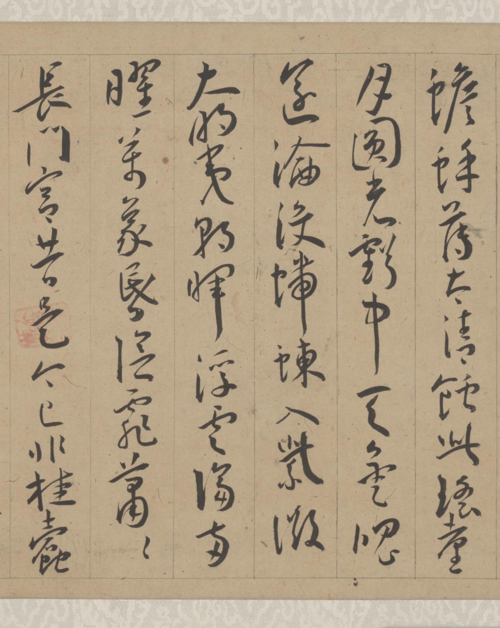 纸本墨迹 第4开