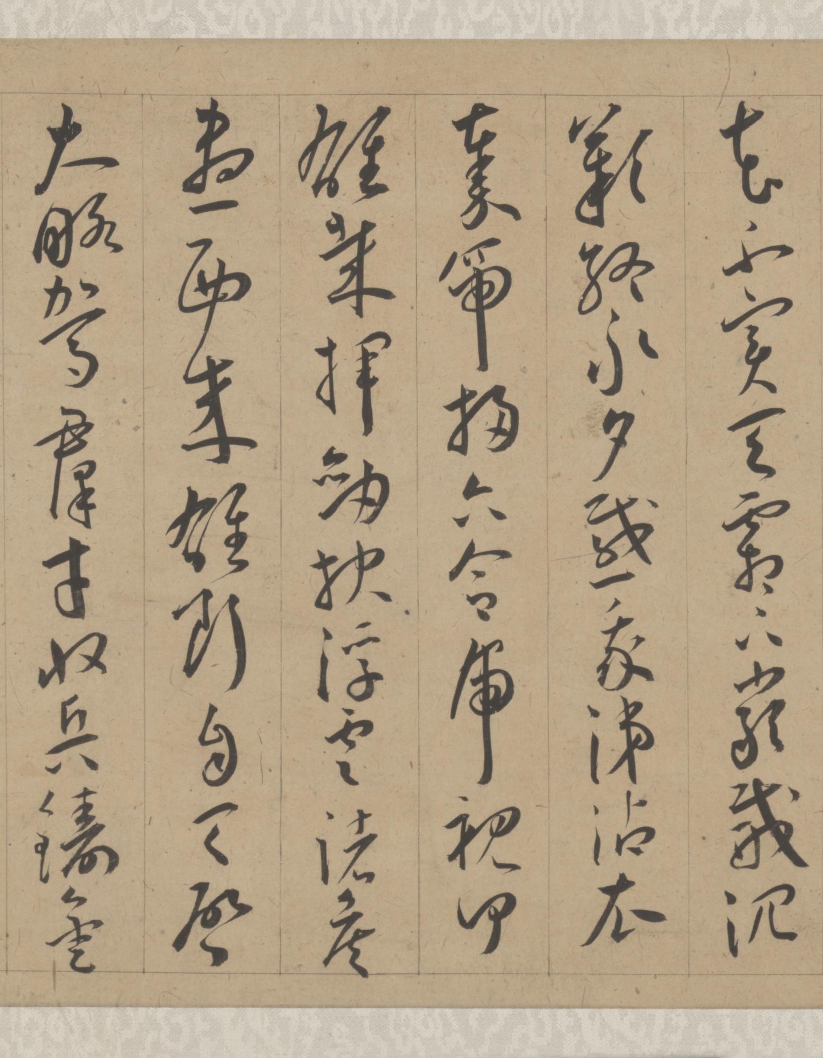 纸本墨迹 第5开