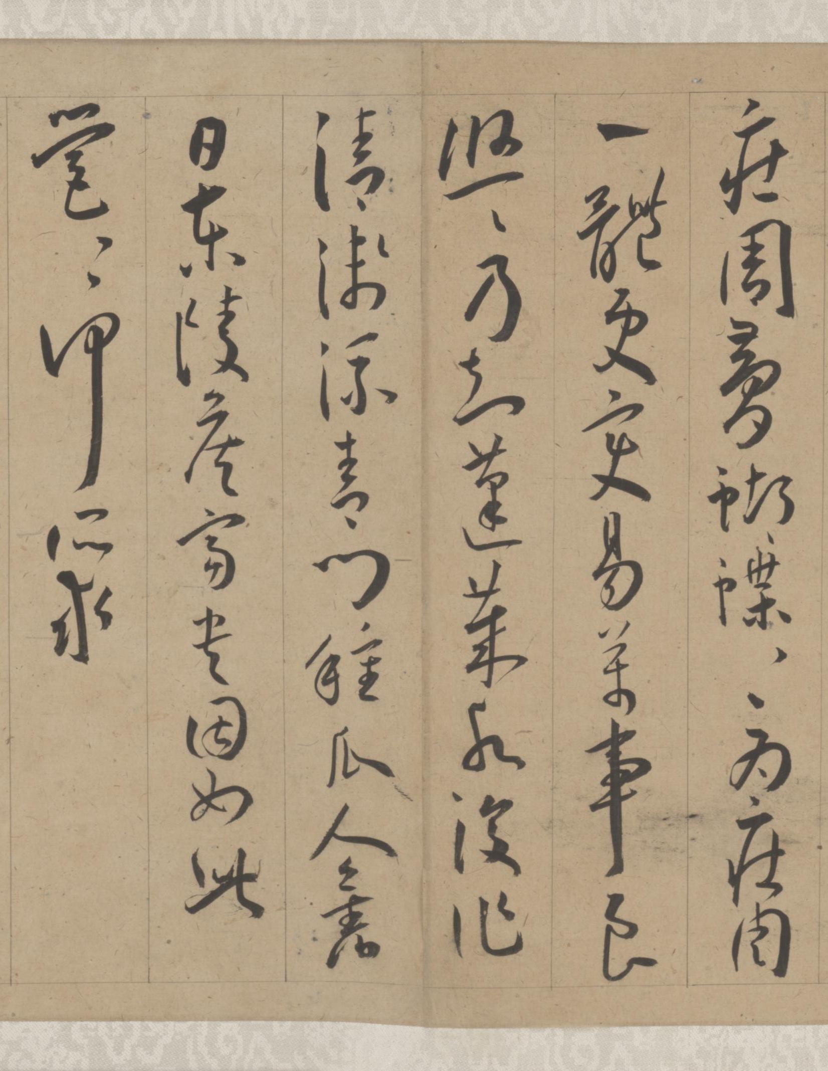 纸本墨迹 第9开