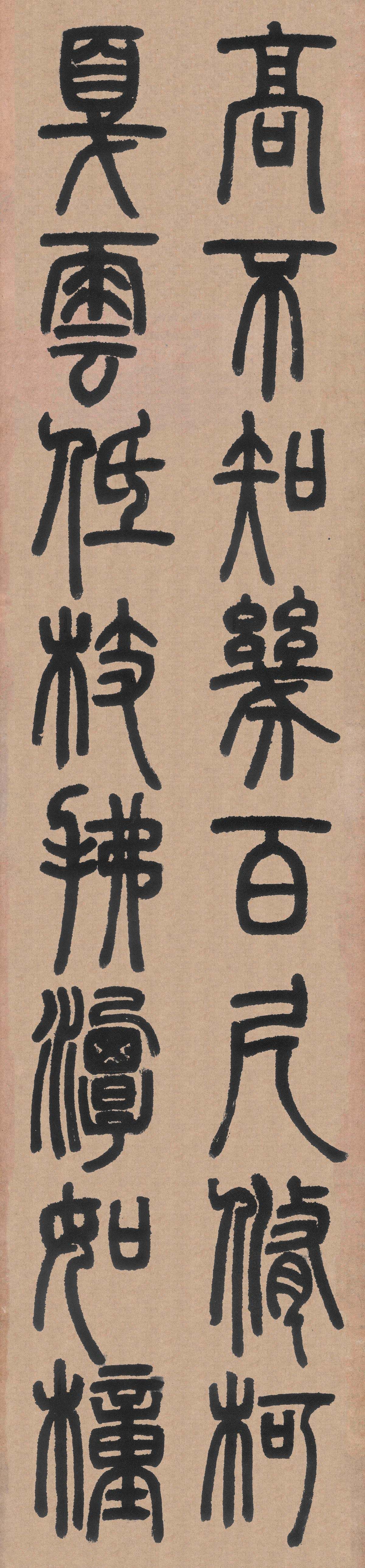 纸本墨迹 第2开