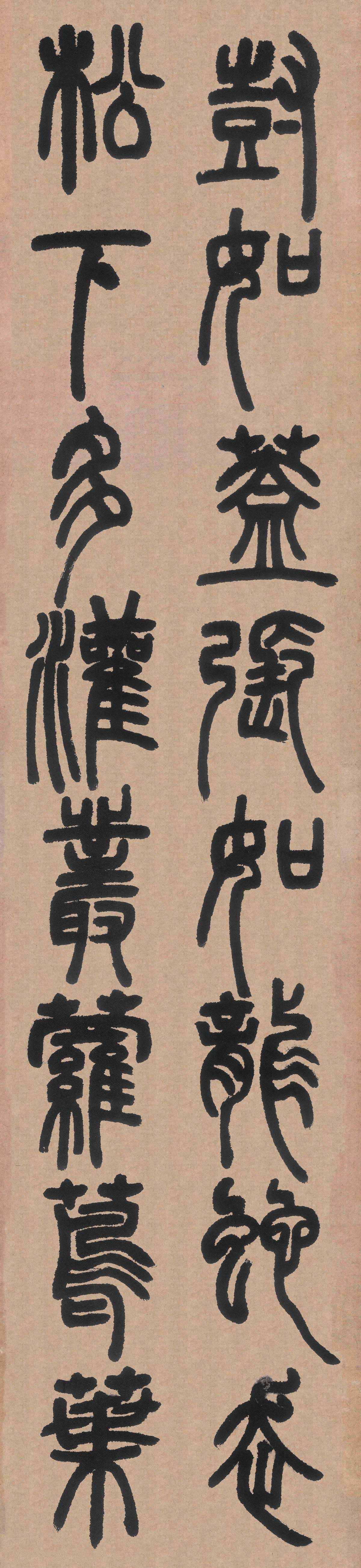 纸本墨迹 第3开