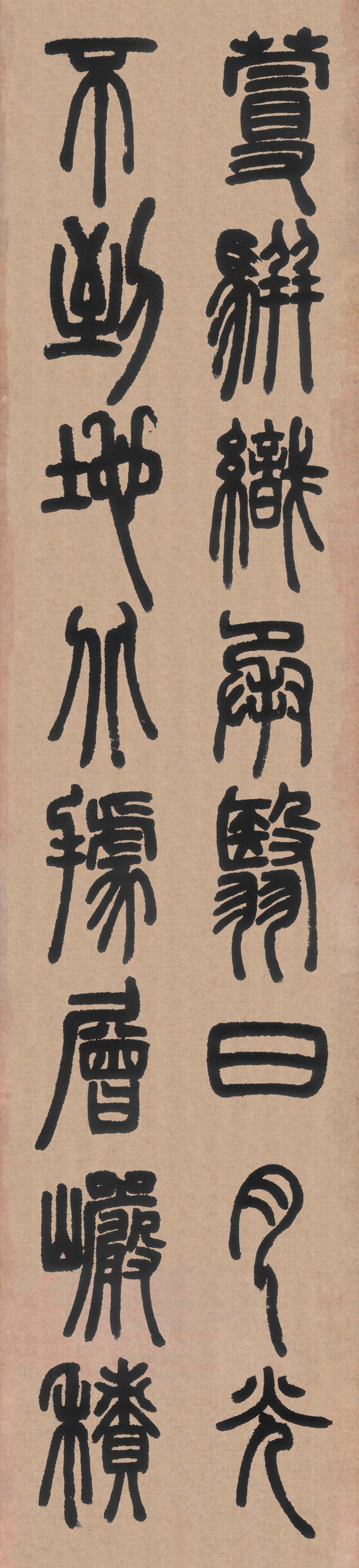 纸本墨迹 第4开