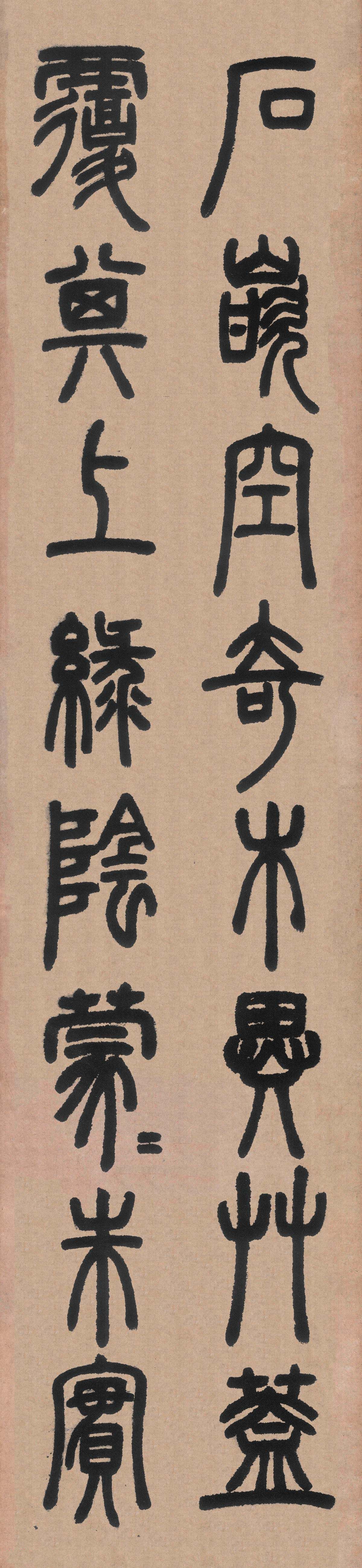 纸本墨迹 第5开